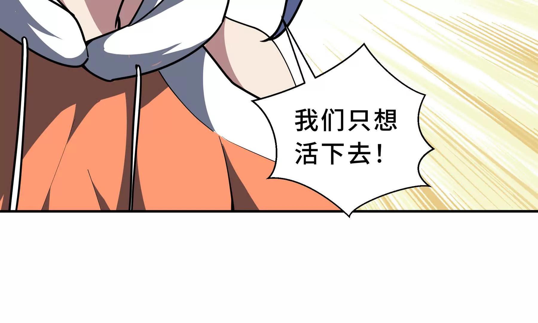 第119话 虚假的村落(1/4)-第123话