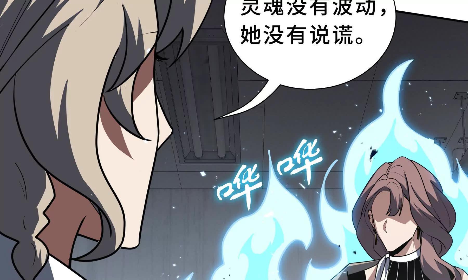 第119话 虚假的村落(1/4)-第123话