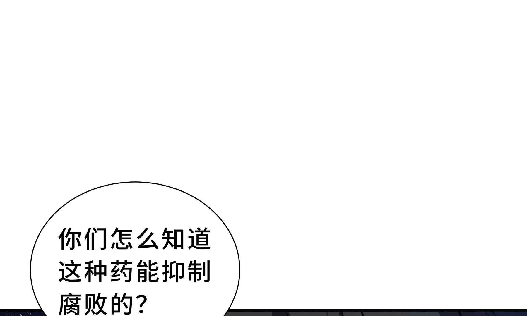 第119话 虚假的村落(1/4)-第123话