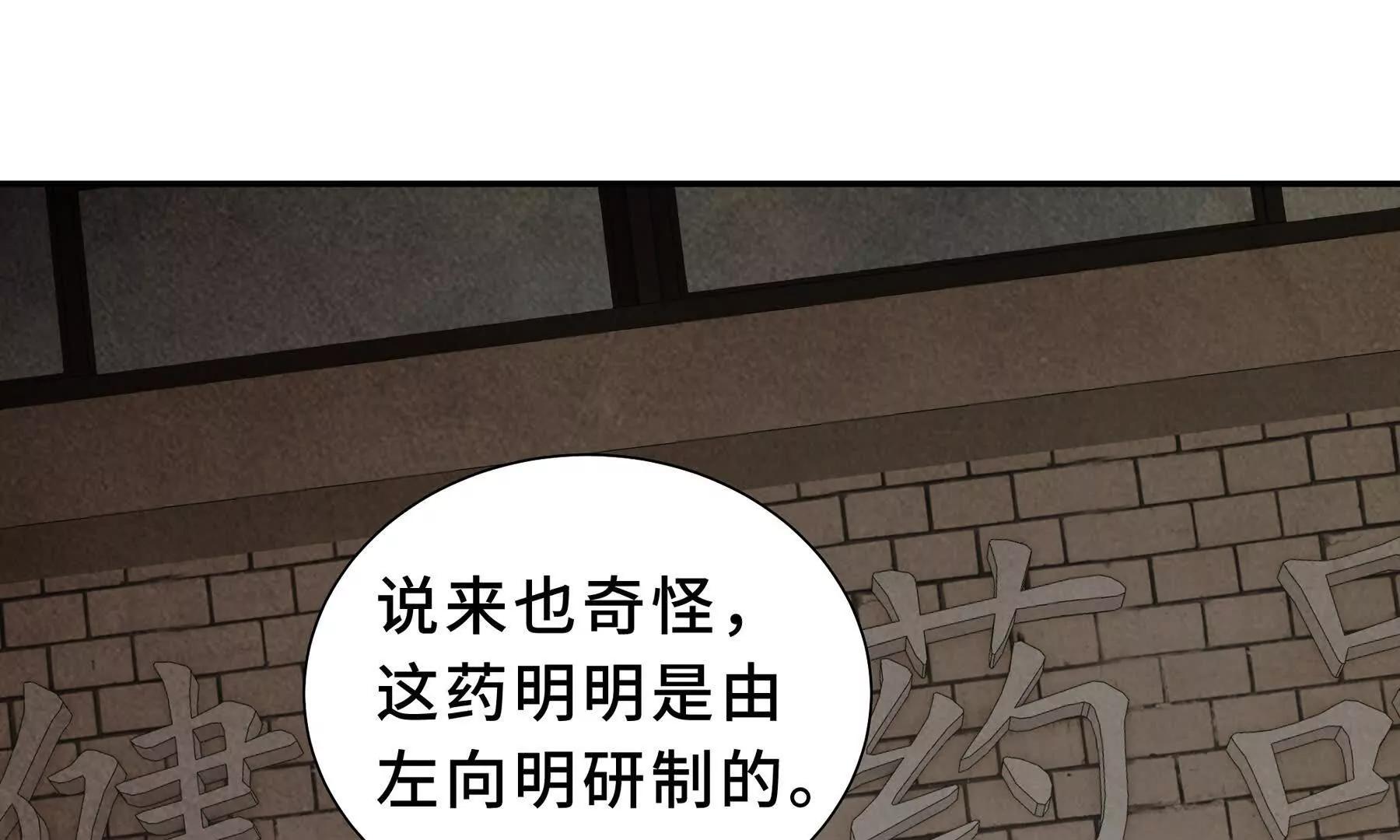 第119话 虚假的村落(1/4)-第123话