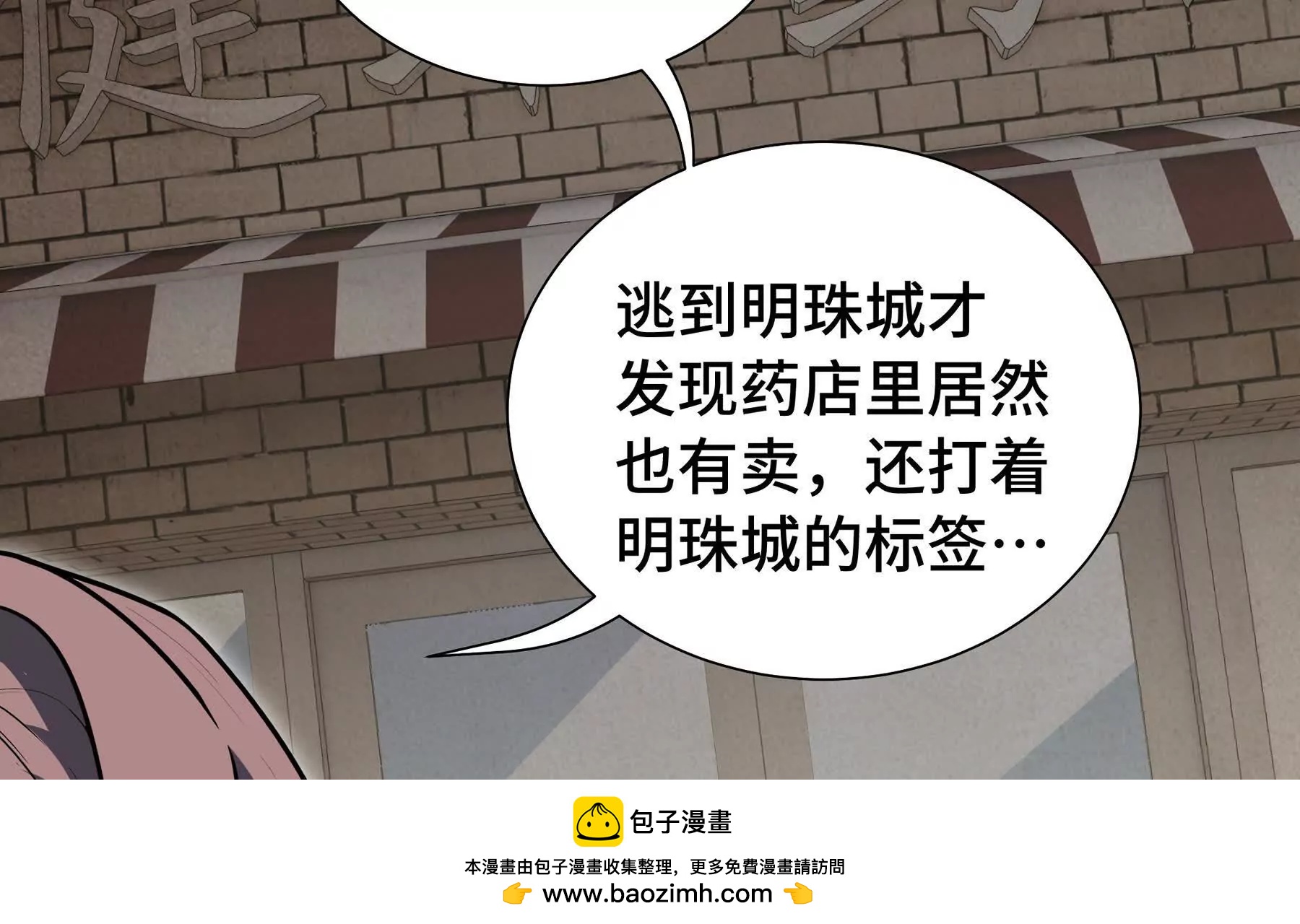 第119话 虚假的村落(1/4)-第123话