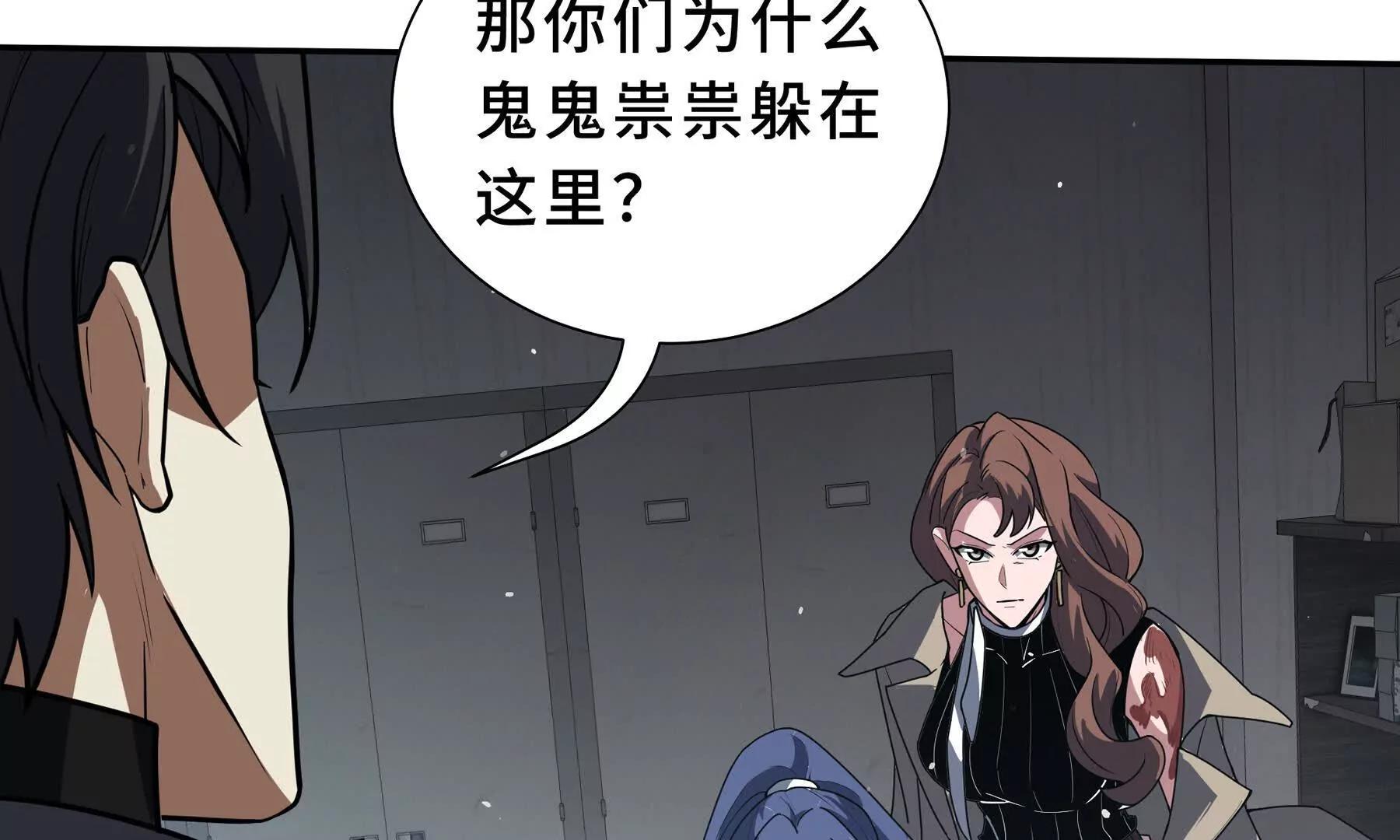 第119话 虚假的村落(1/4)-第123话