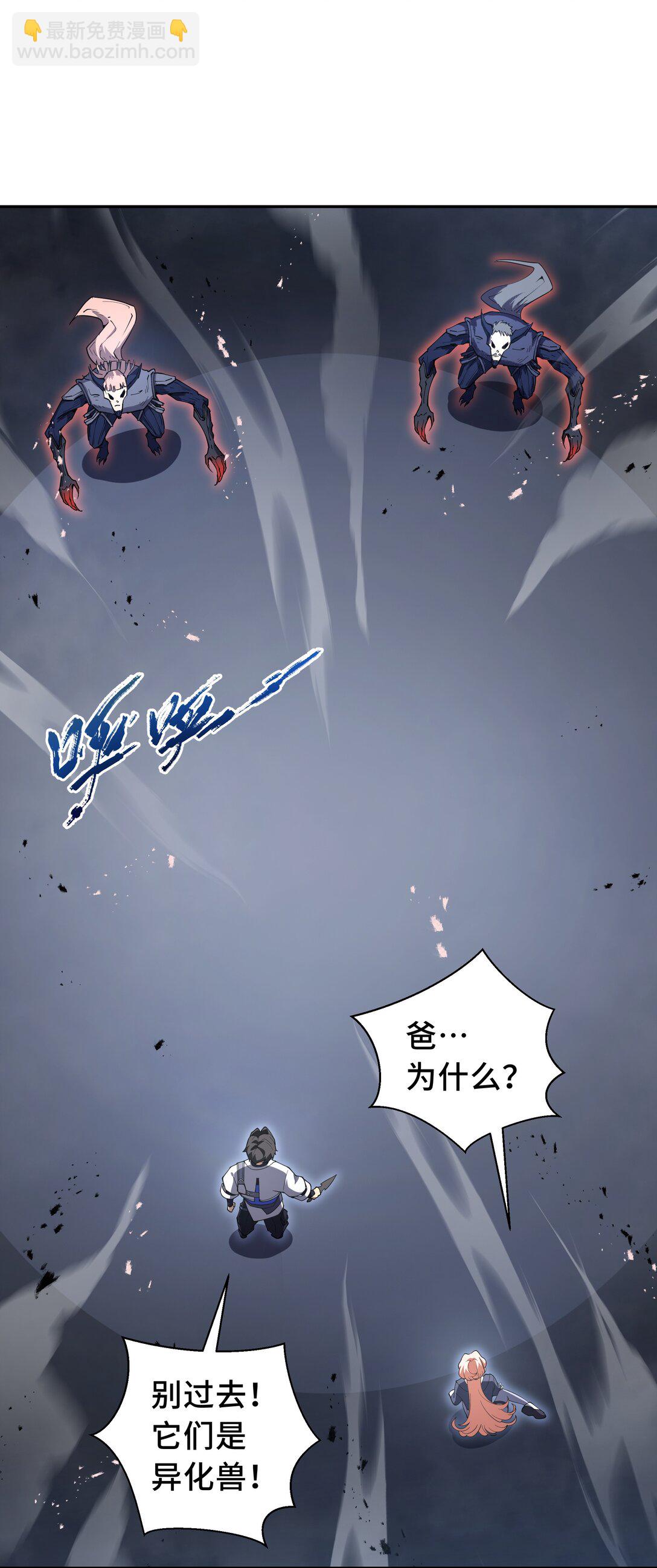 10 首战天常狐(1/2)-第13话