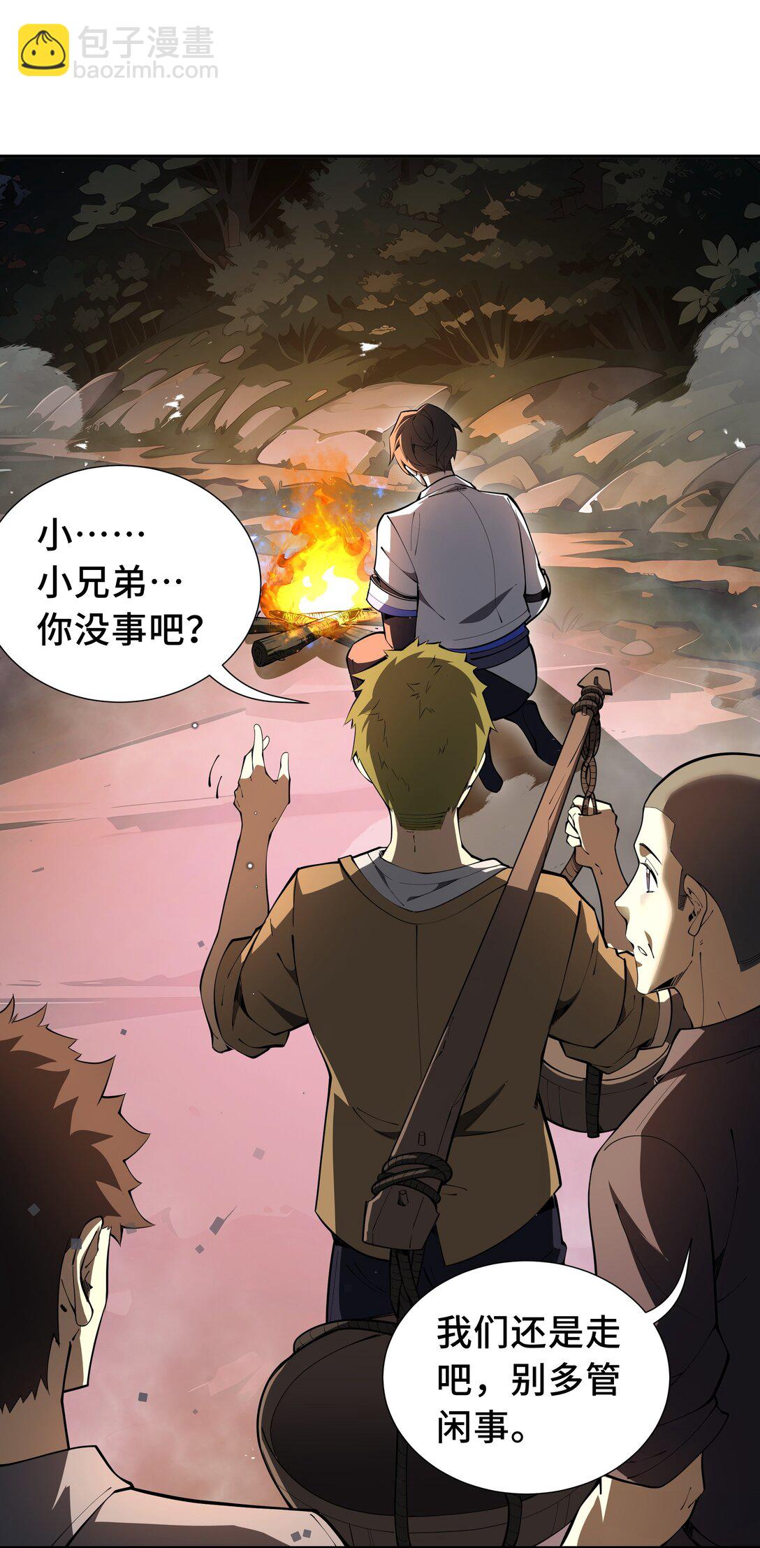 16 冥雾之体-第19话