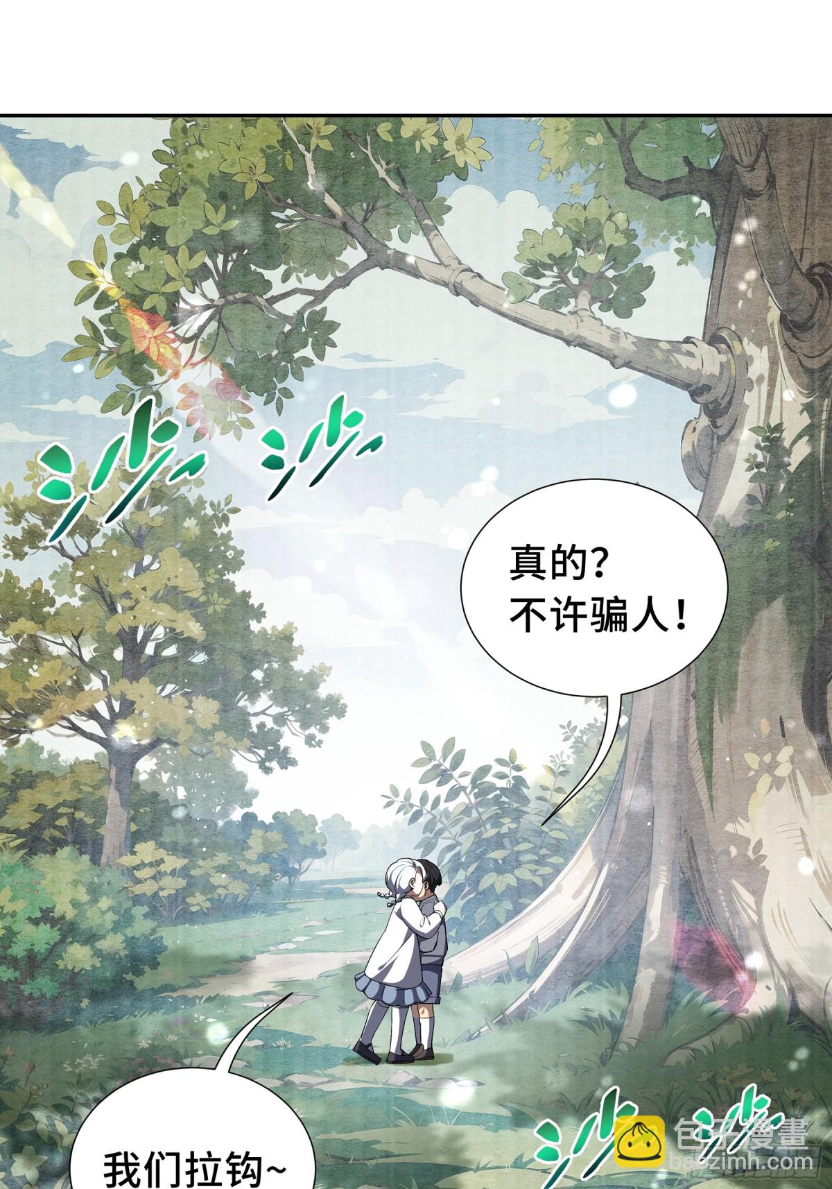 第17话 关怀不改(1/2)-第21话