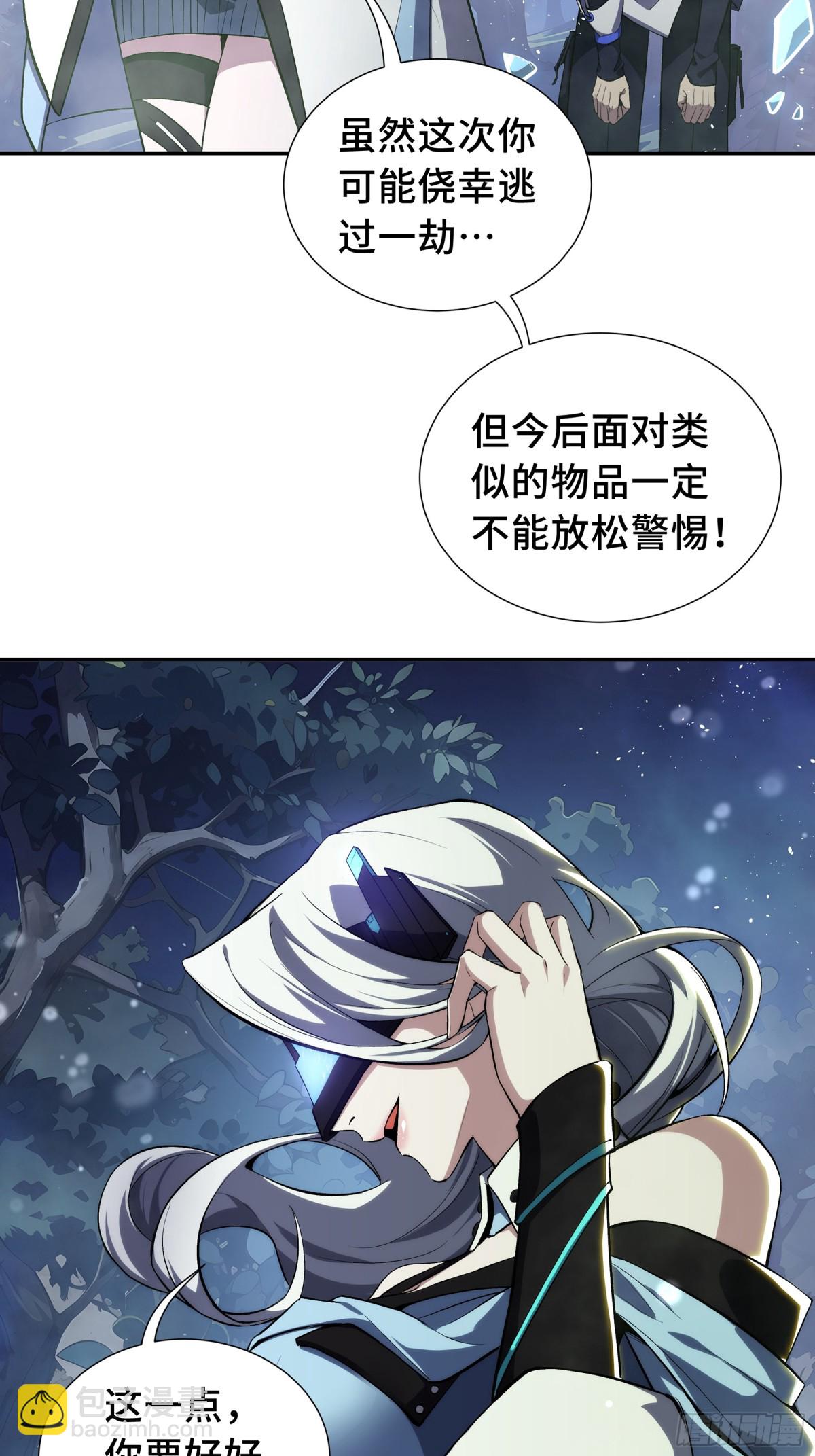 第17话 关怀不改(1/2)-第21话