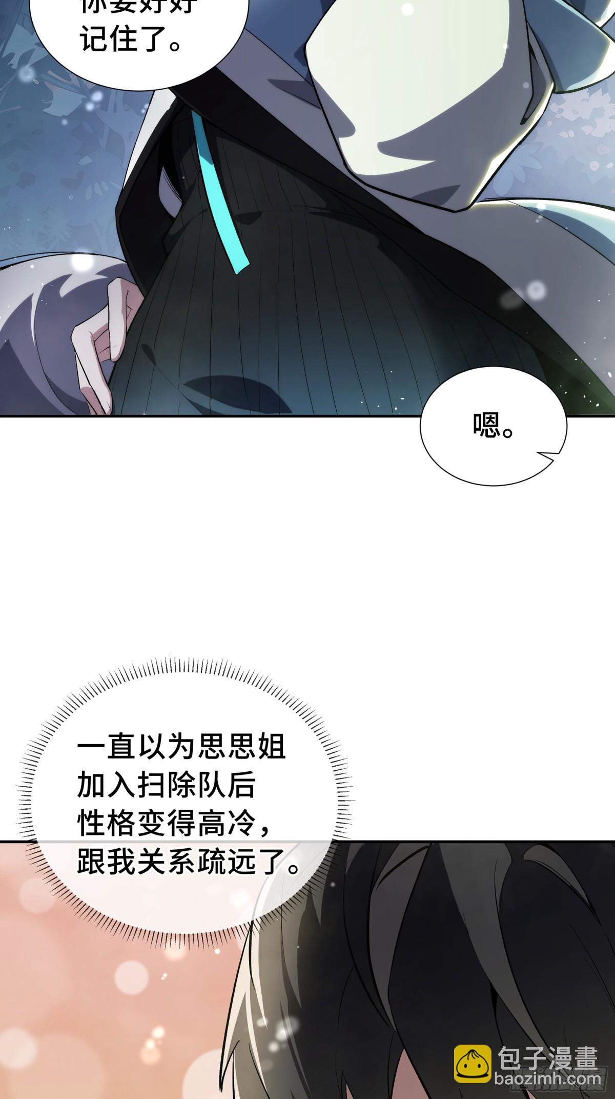 第17话 关怀不改(1/2)-第21话