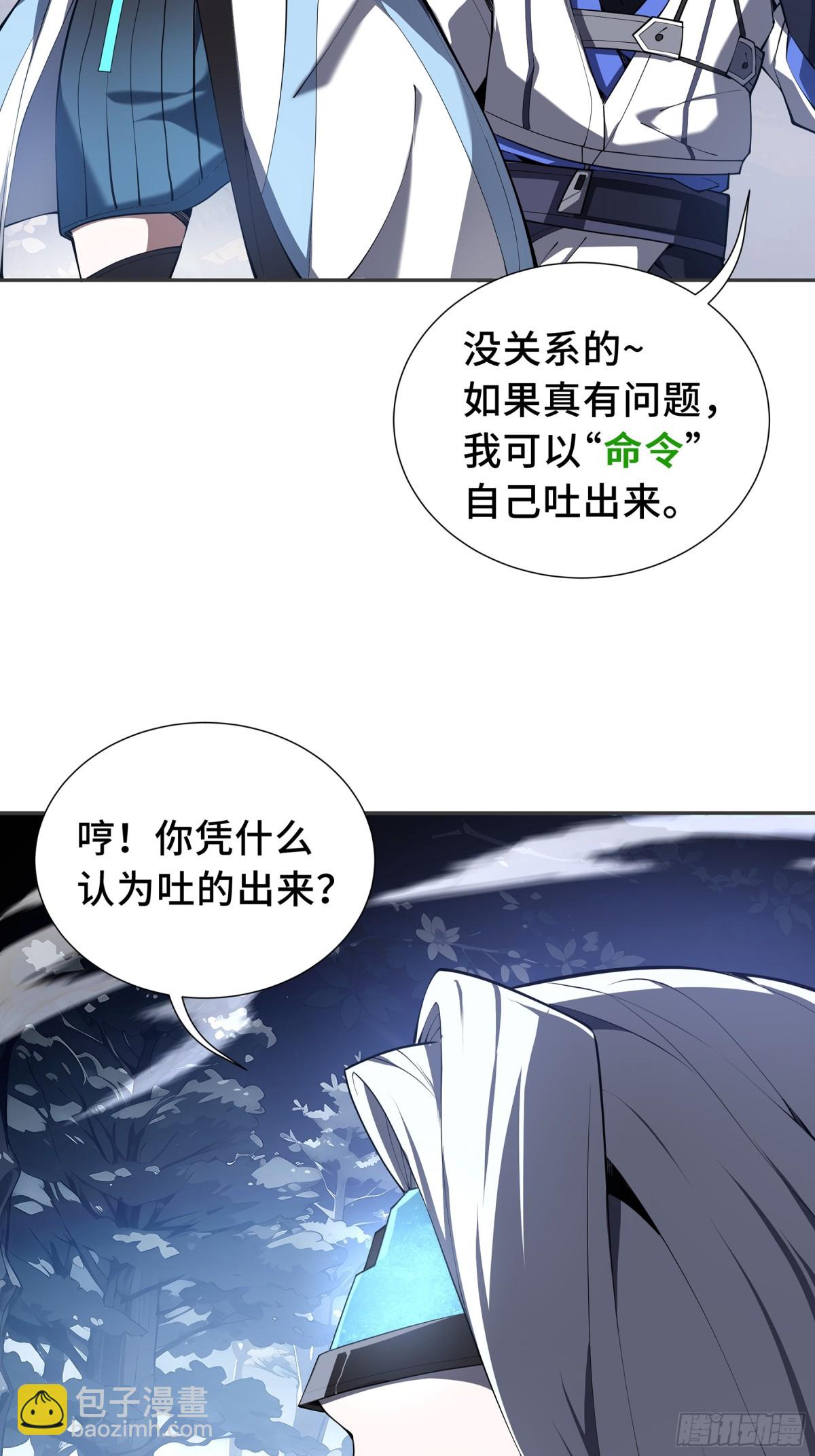 第17话 关怀不改(1/2)-第21话