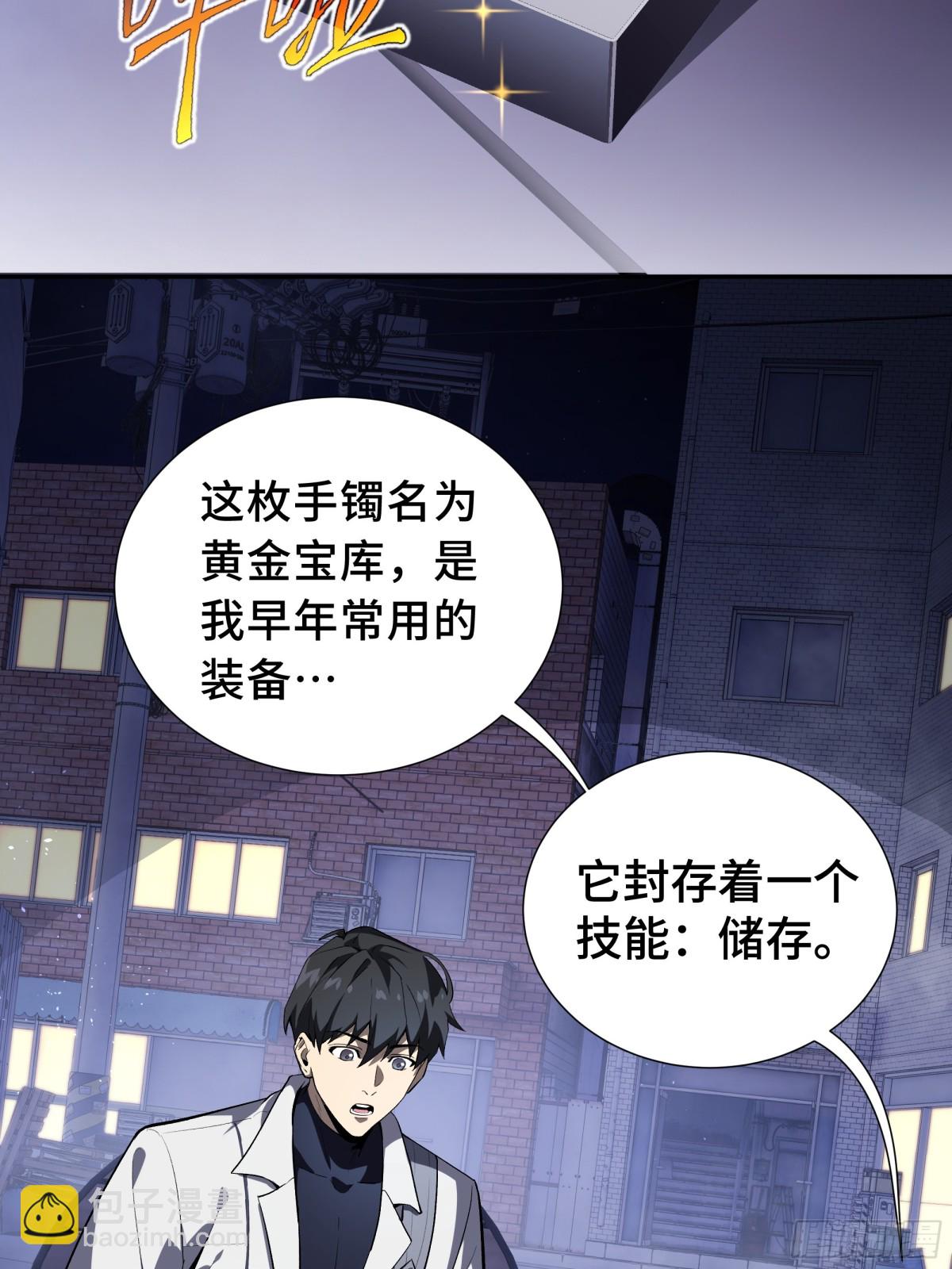 第19话 张平的抉择(1/2)-第23话