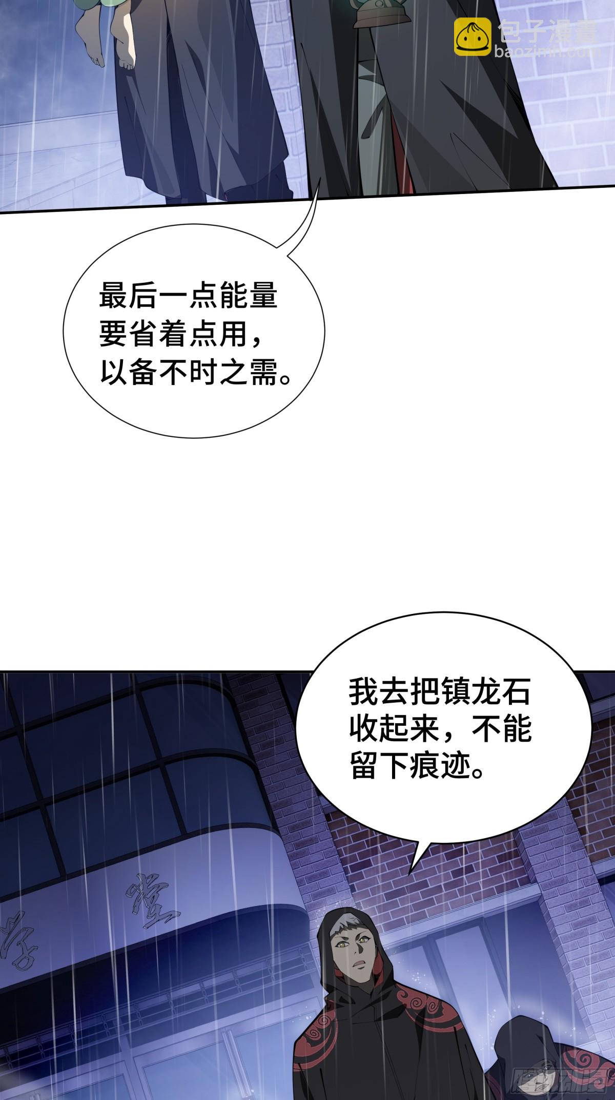 第23话 冥雾的伪装(1/2)-第27话