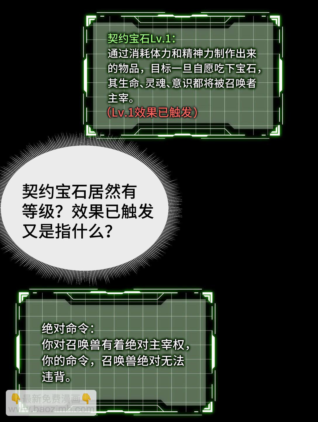 02 天常狐(1/2)-第3话