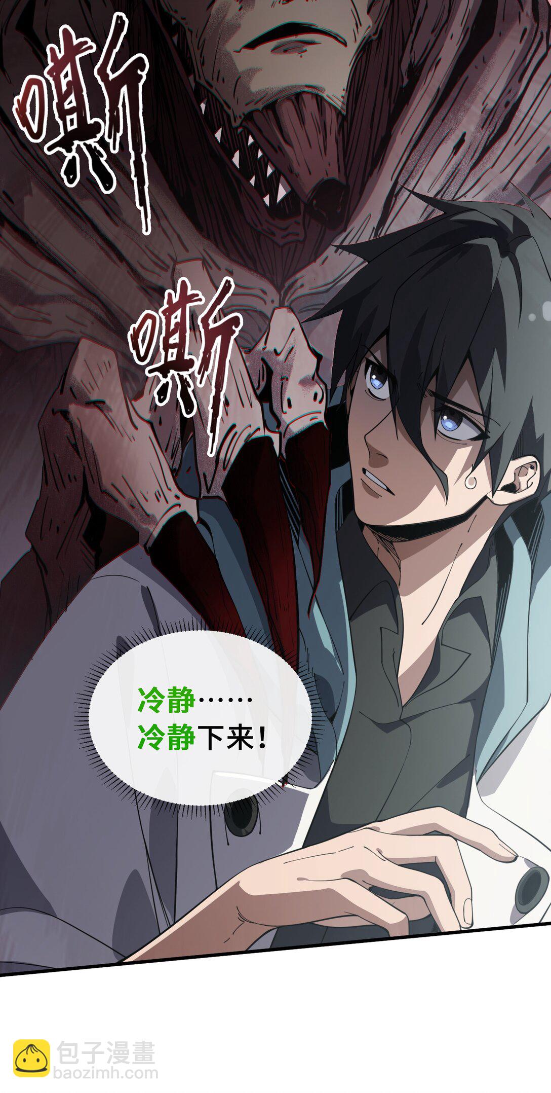 02 天常狐(1/2)-第3话
