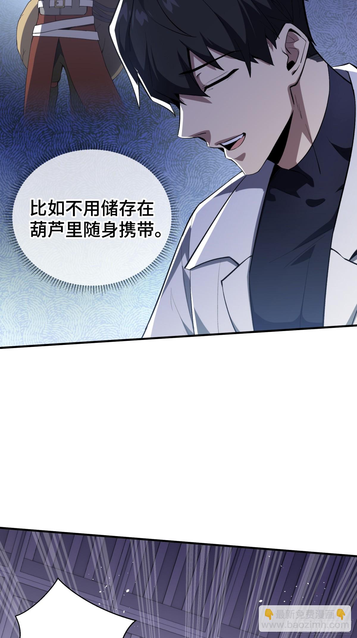 第27话 纯水之体(1/2)-第31话