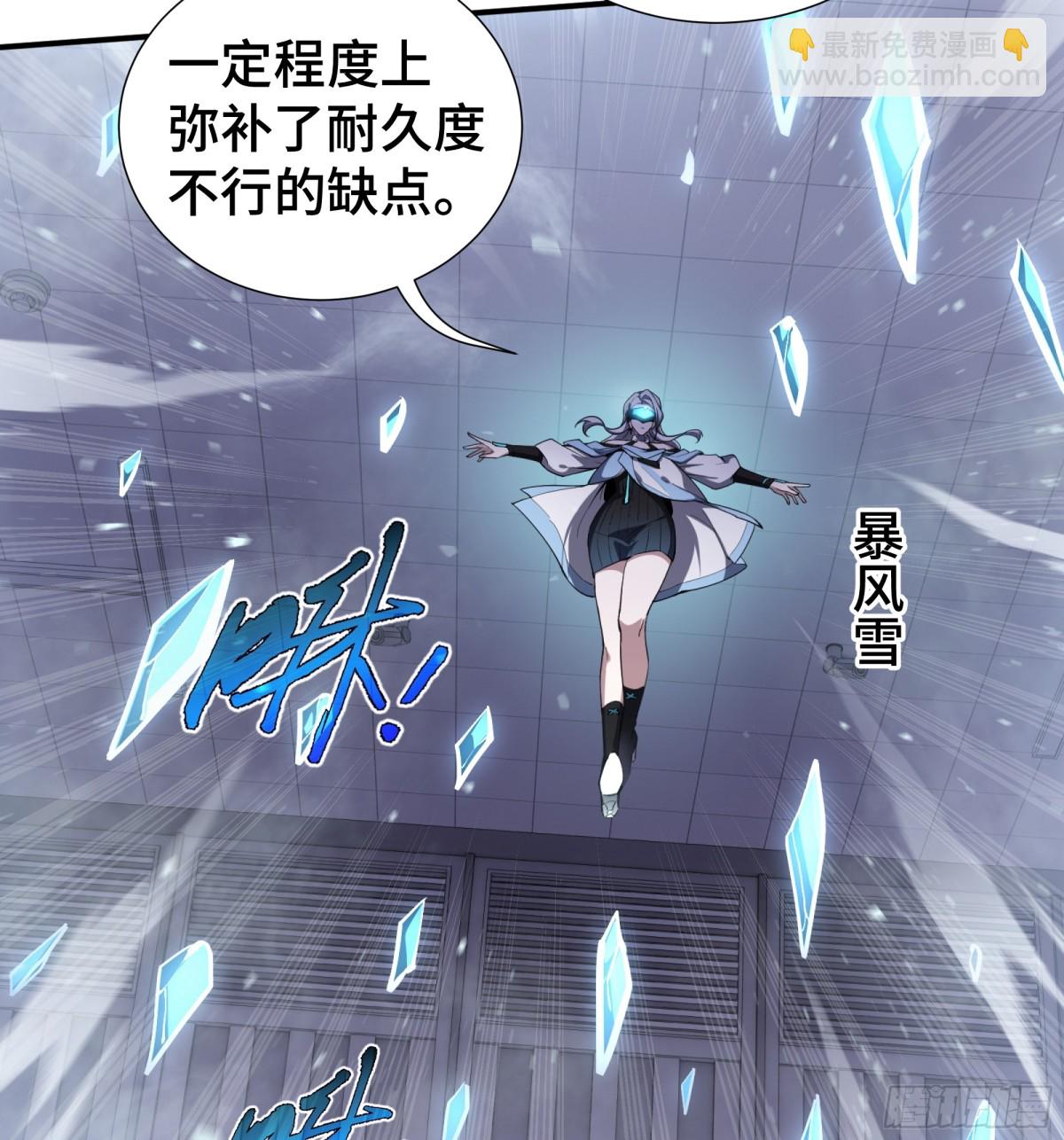 第27话 纯水之体(1/2)-第31话