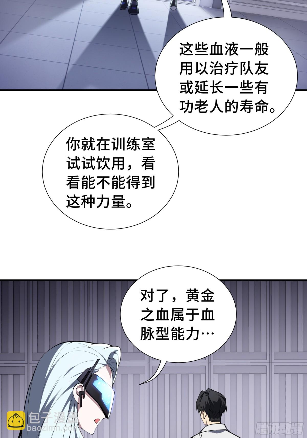 第29话 休憩(1/2)-第33话