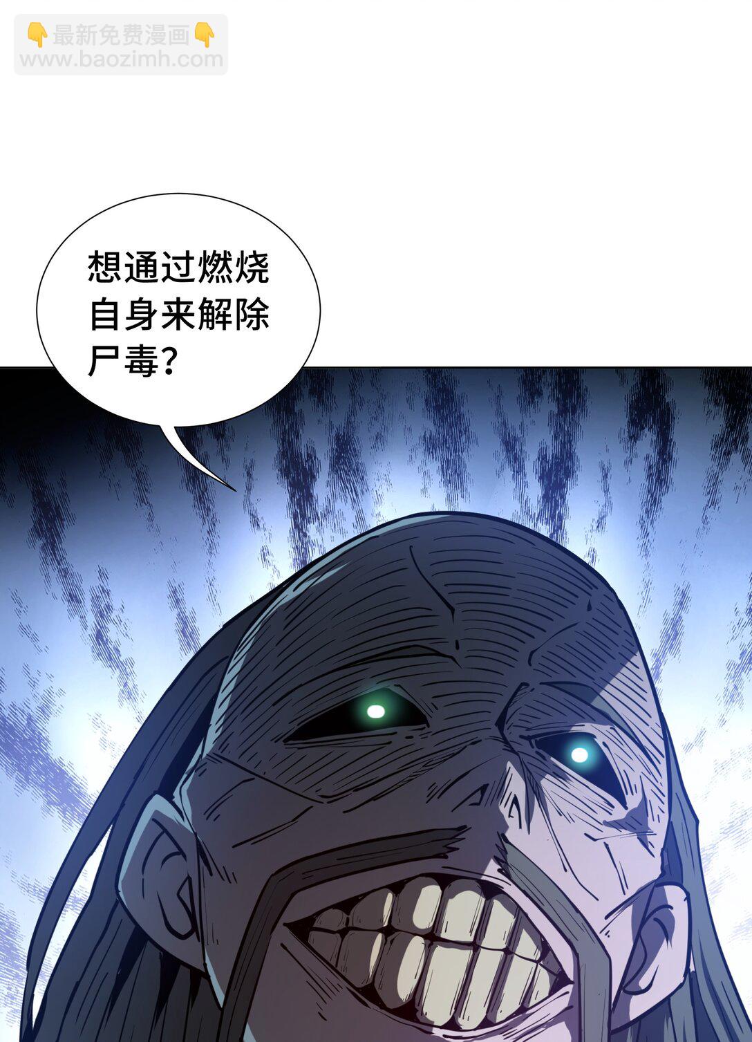 37 疗毒(1/2)-第41话