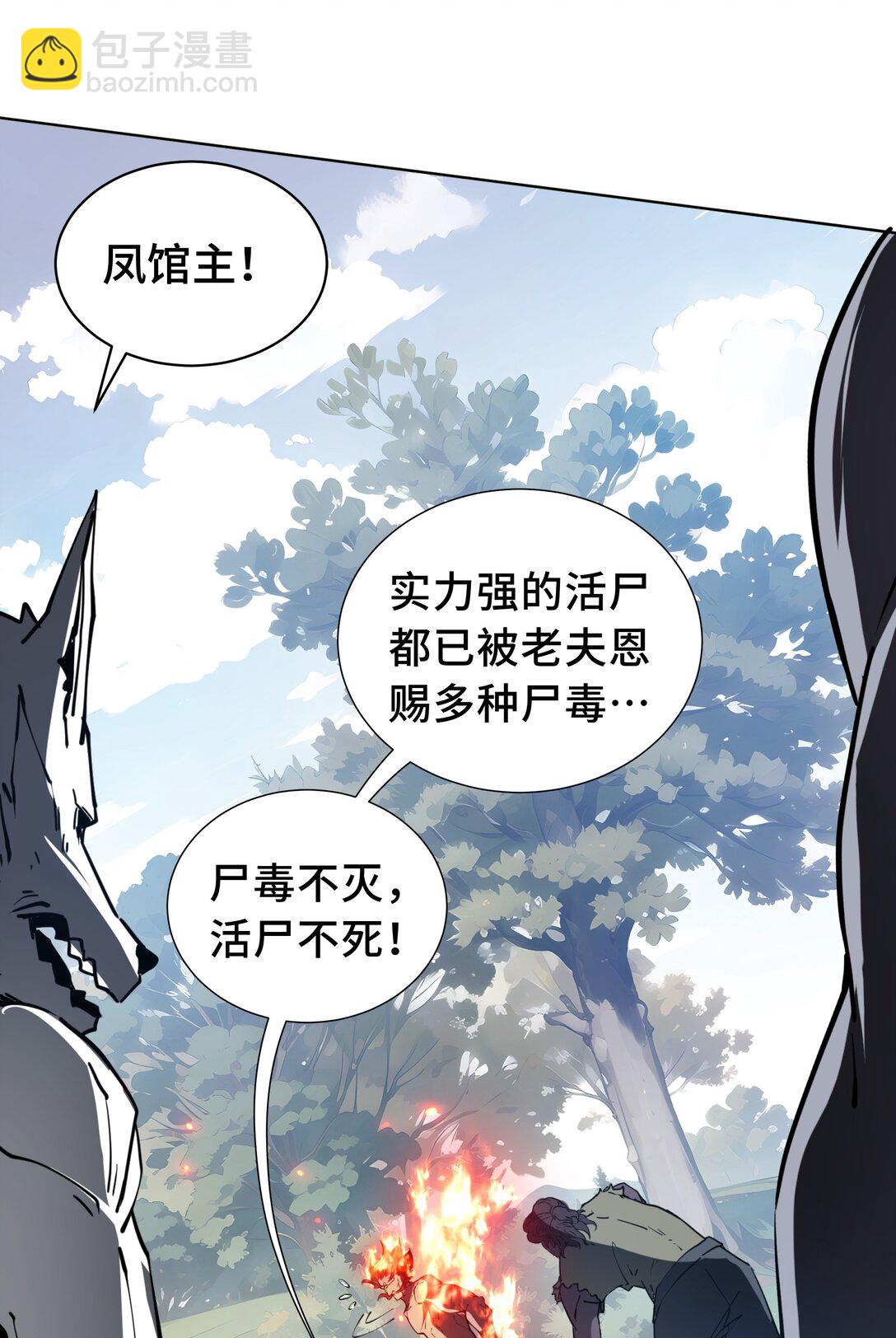 37 疗毒(1/2)-第41话