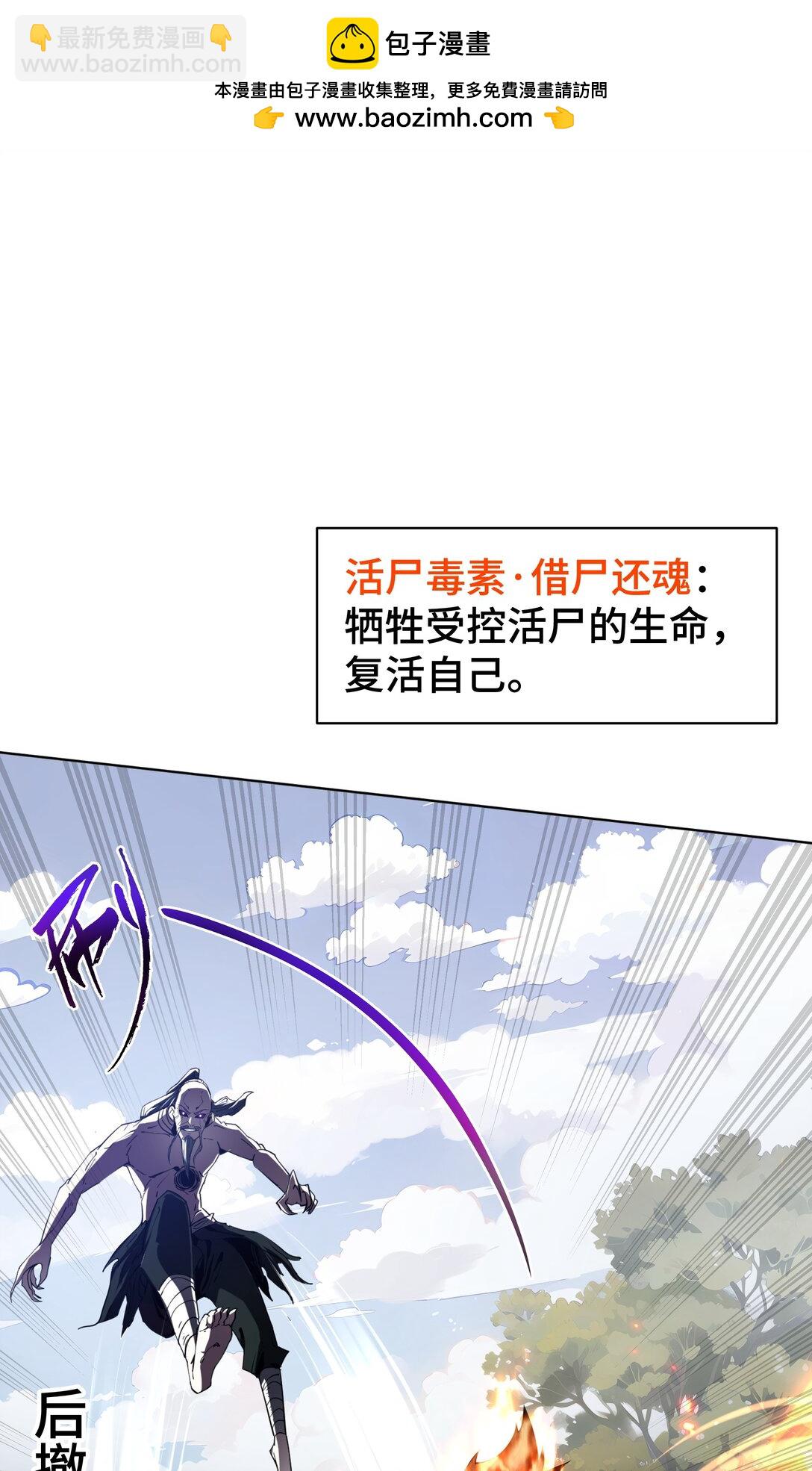 37 疗毒(1/2)-第41话