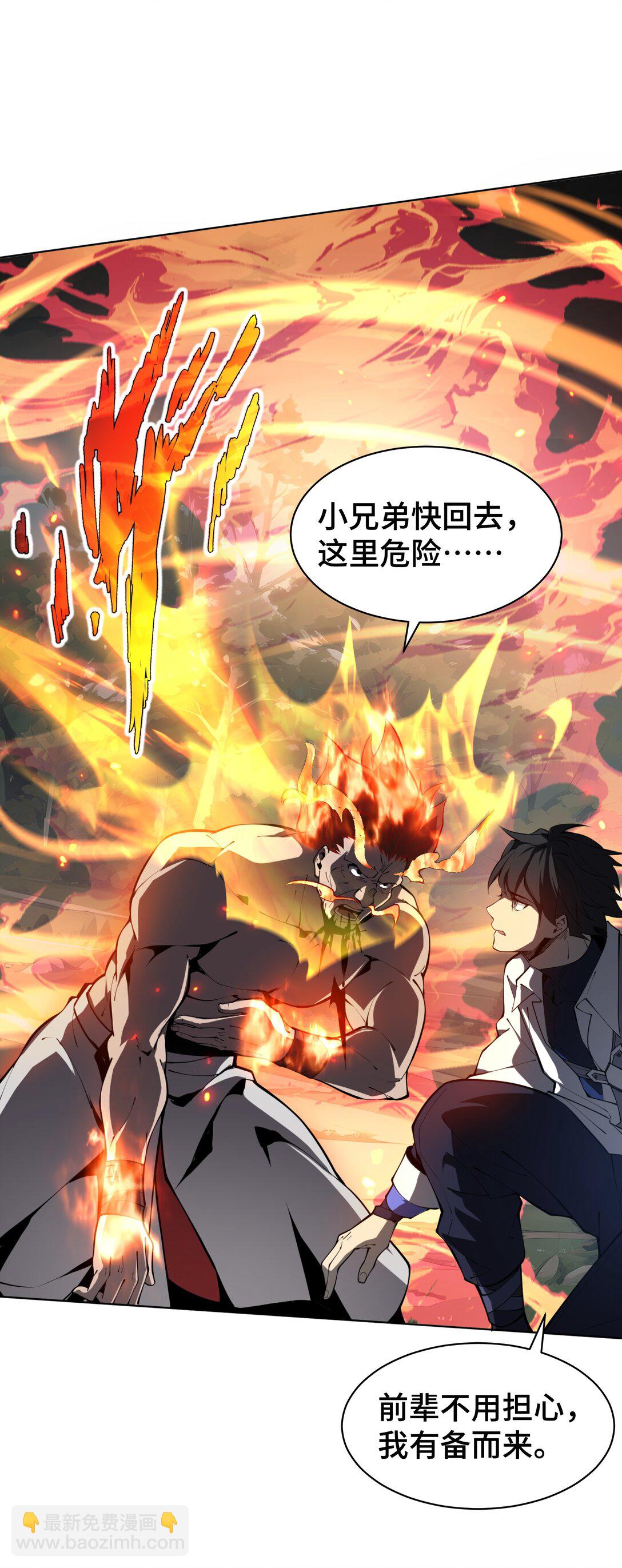 37 疗毒(1/2)-第41话