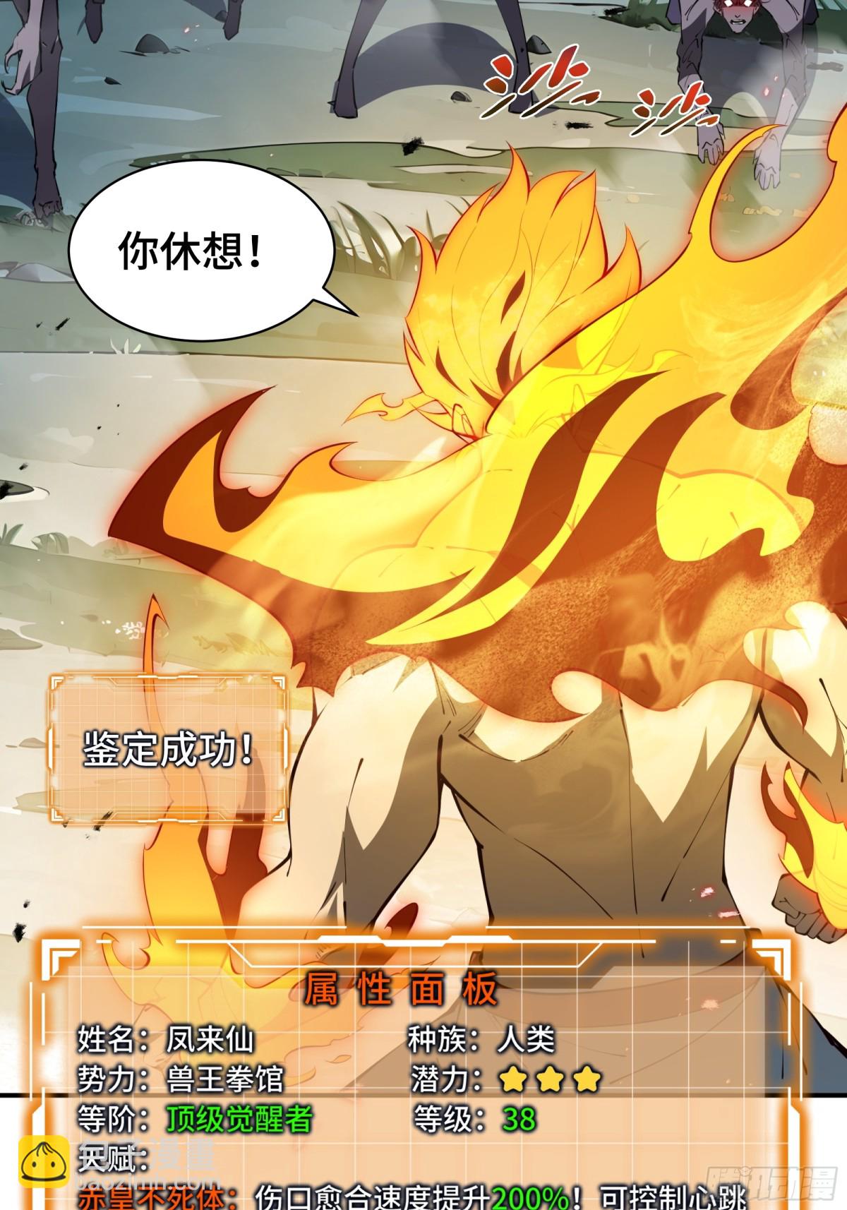 第38话 阳炎(1/2)-第43话