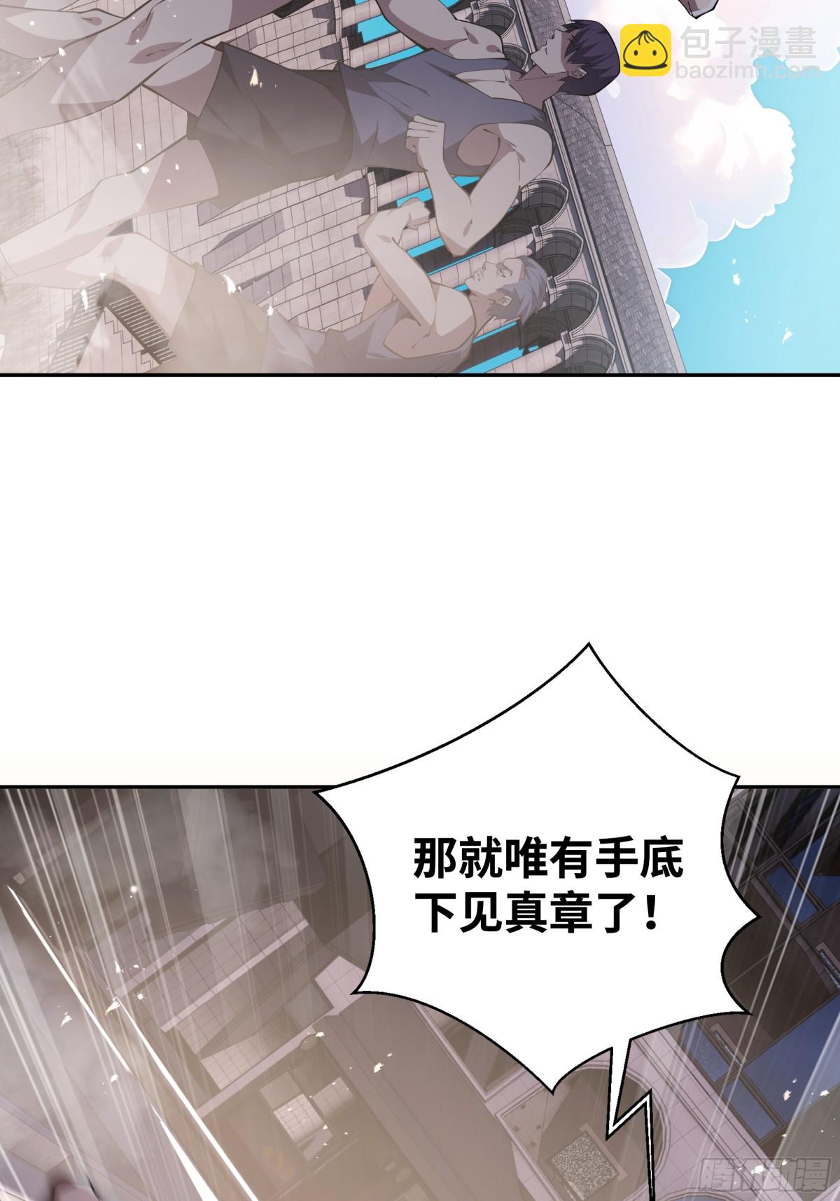 第40话 交锋(1/2)-第45话