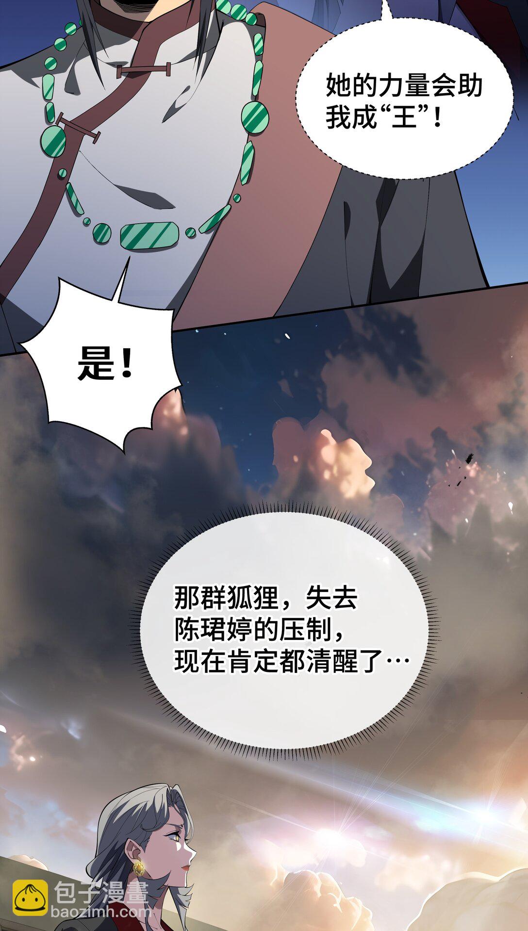 43 月王现身(1/2)-第47话