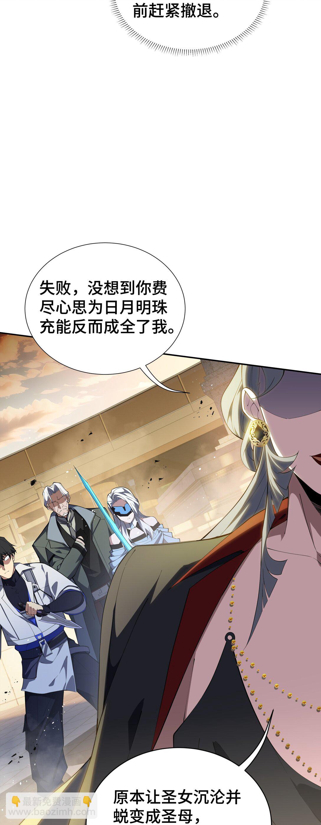 43 月王现身(1/2)-第47话