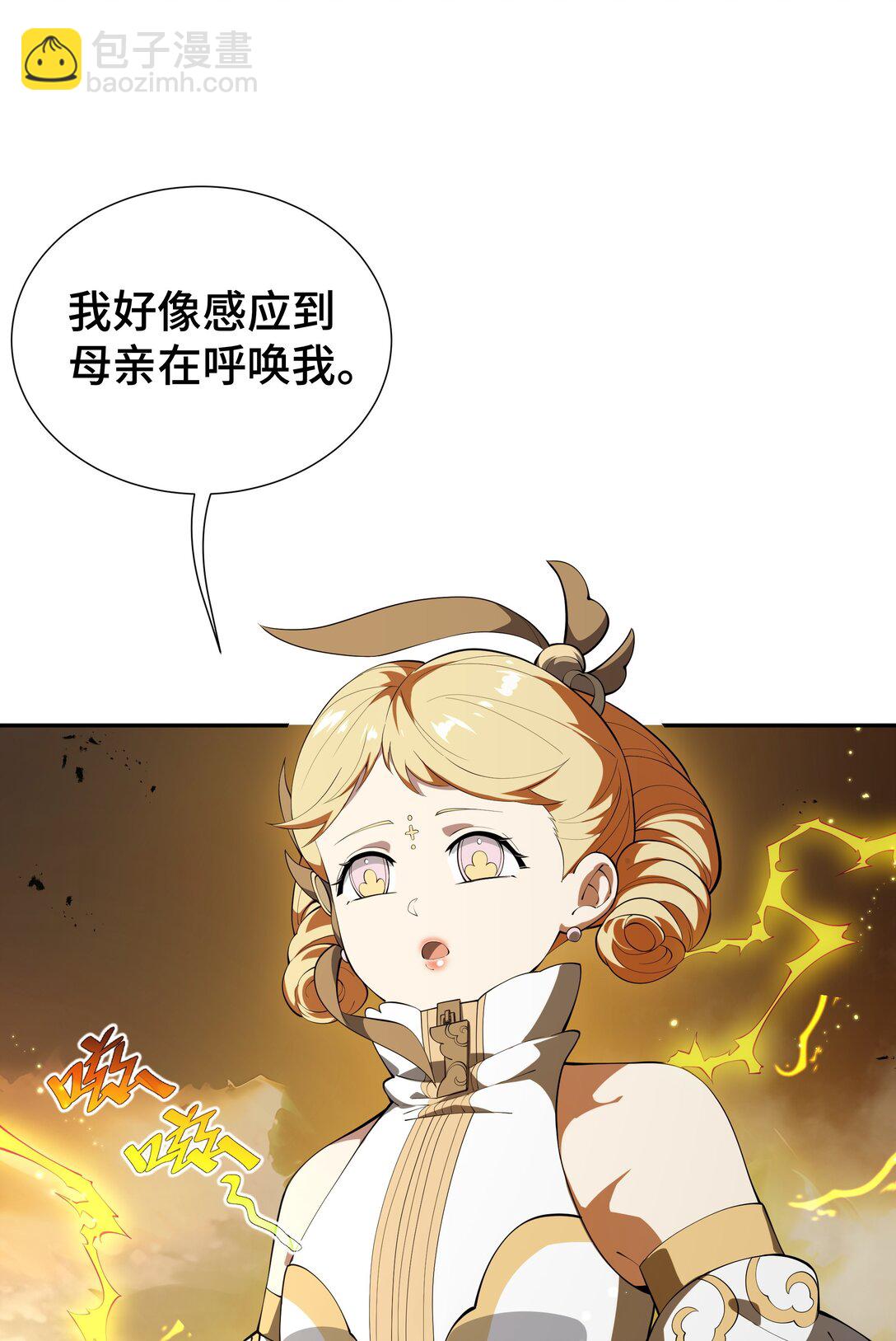 43 月王现身(1/2)-第47话