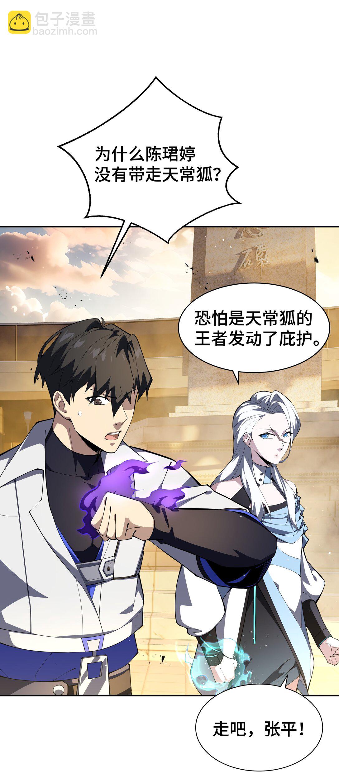 43 月王现身(1/2)-第47话