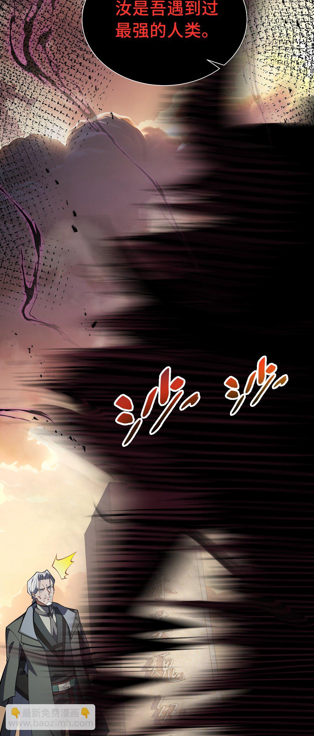 43 月王现身(1/2)-第47话