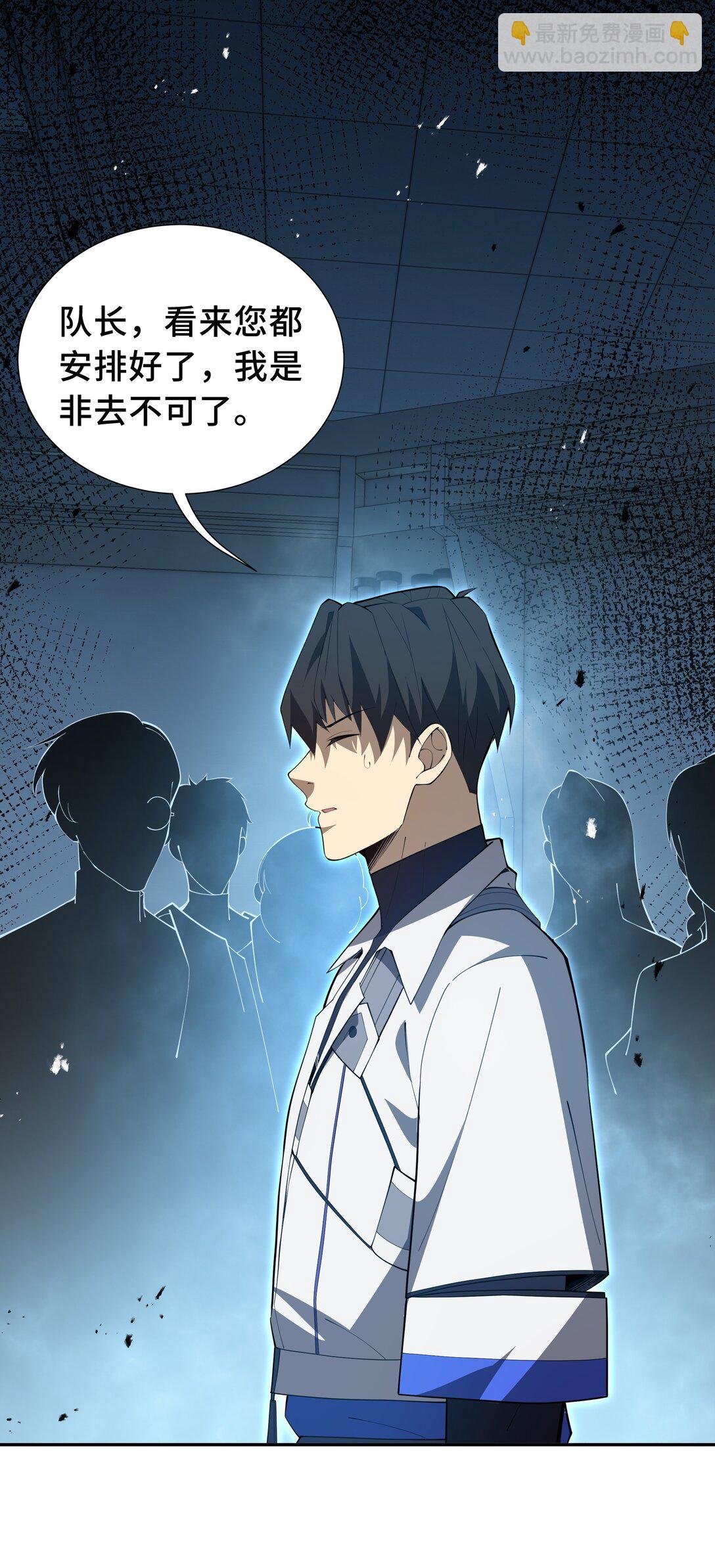 45 抉择(1/2)-第49话