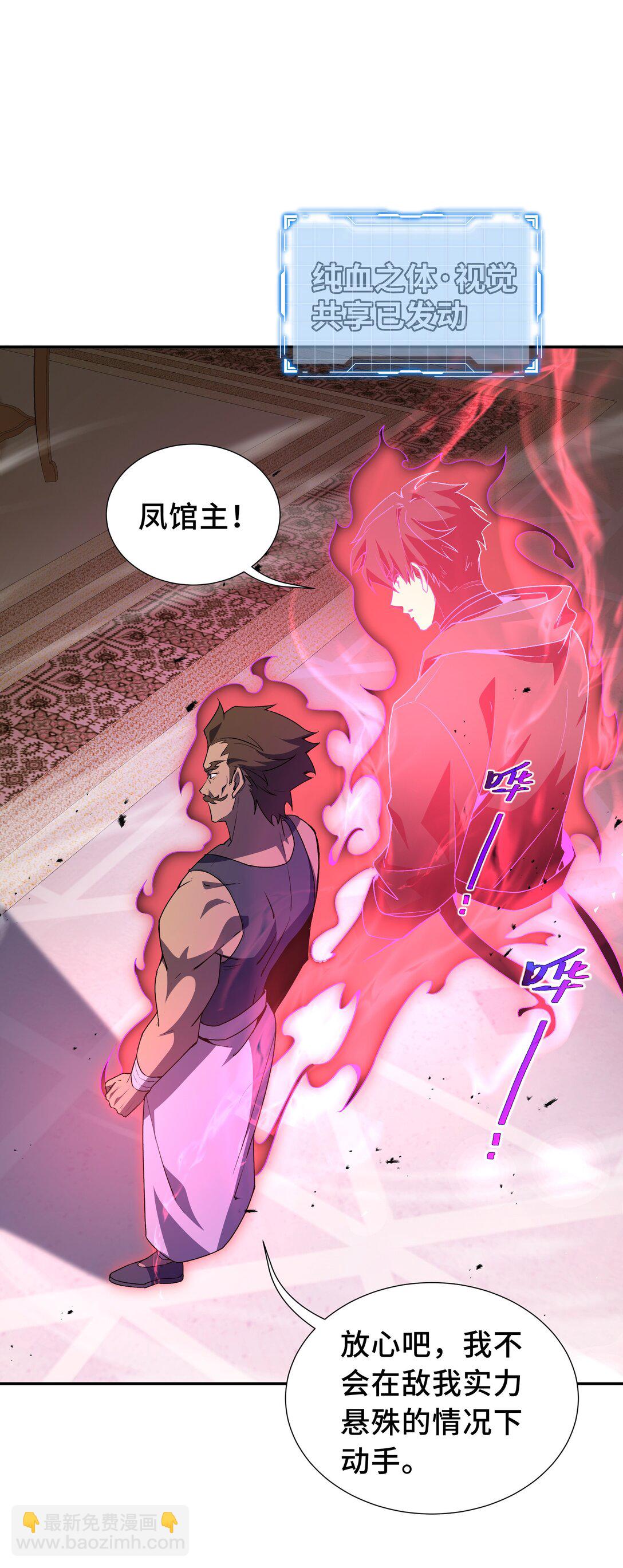 47 不速之客(1/2)-第51话