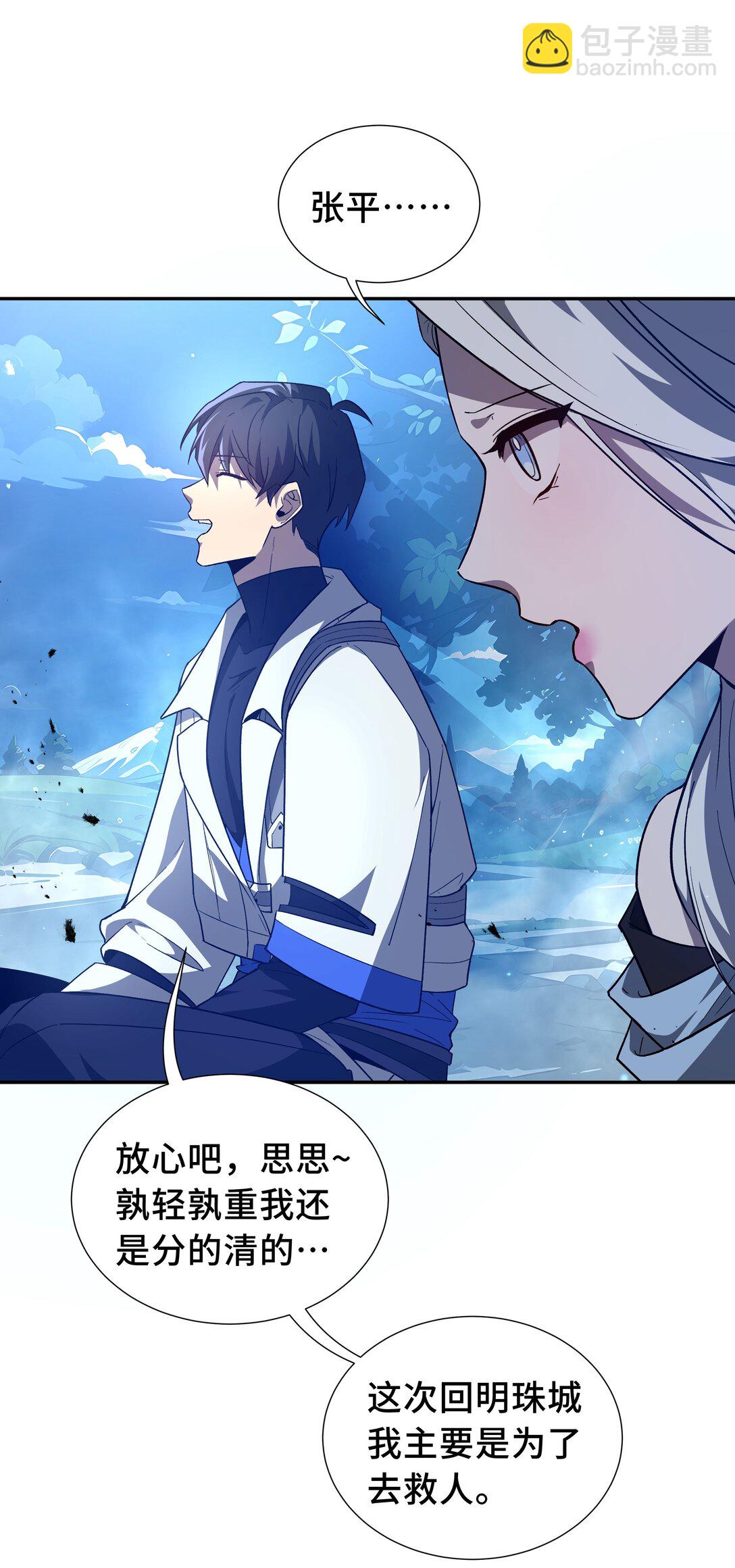 47 不速之客(1/2)-第51话
