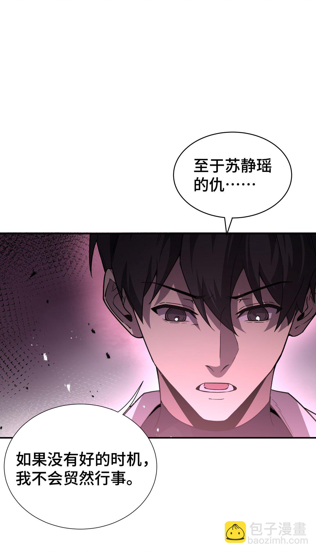 47 不速之客(1/2)-第51话