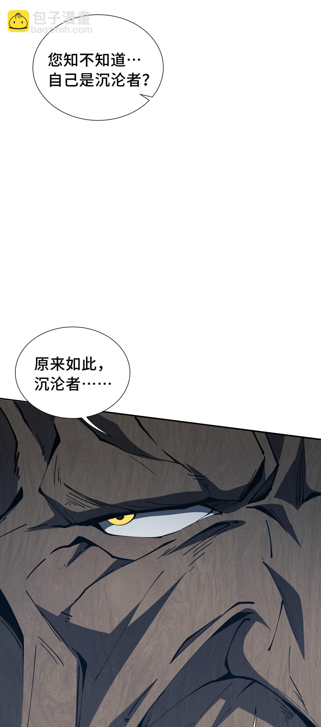 55 醒时沉沦(1/2)-第59话