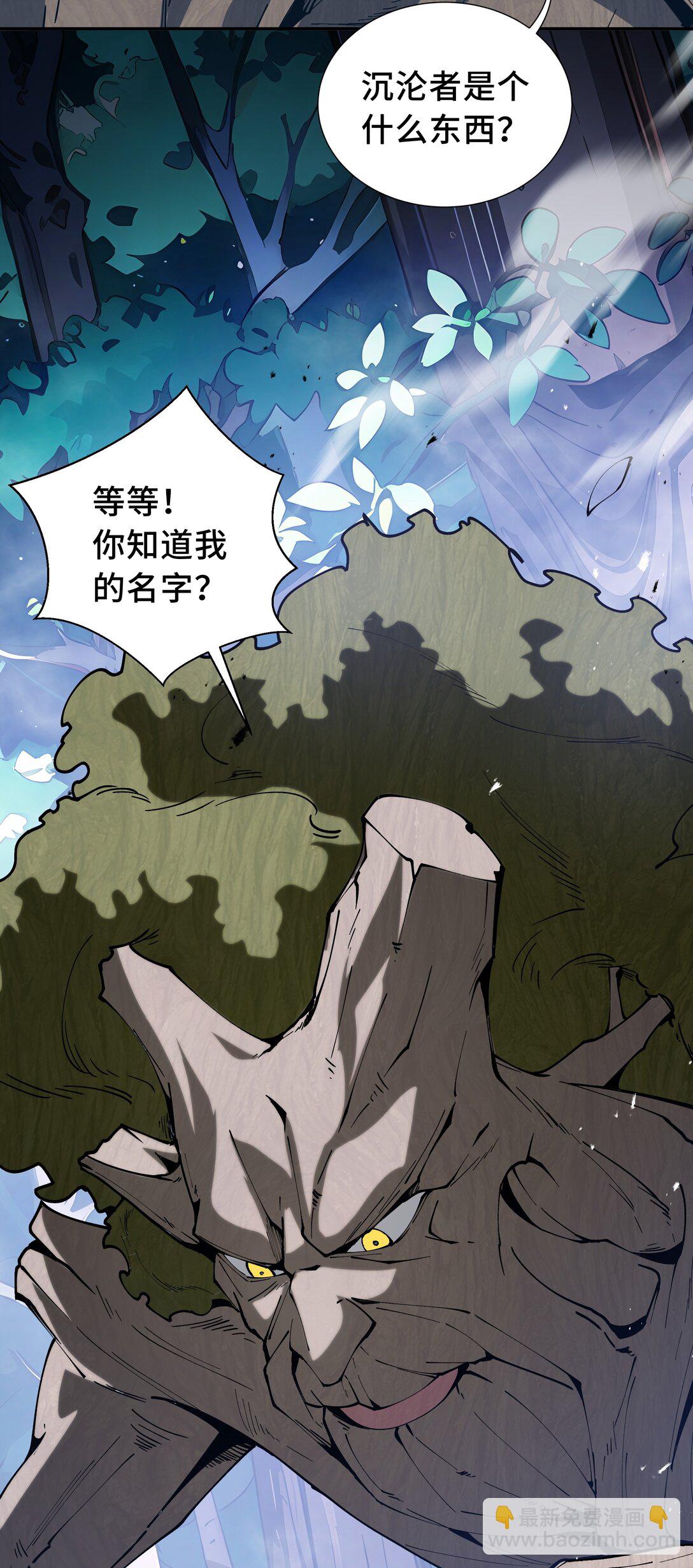 55 醒时沉沦(1/2)-第59话