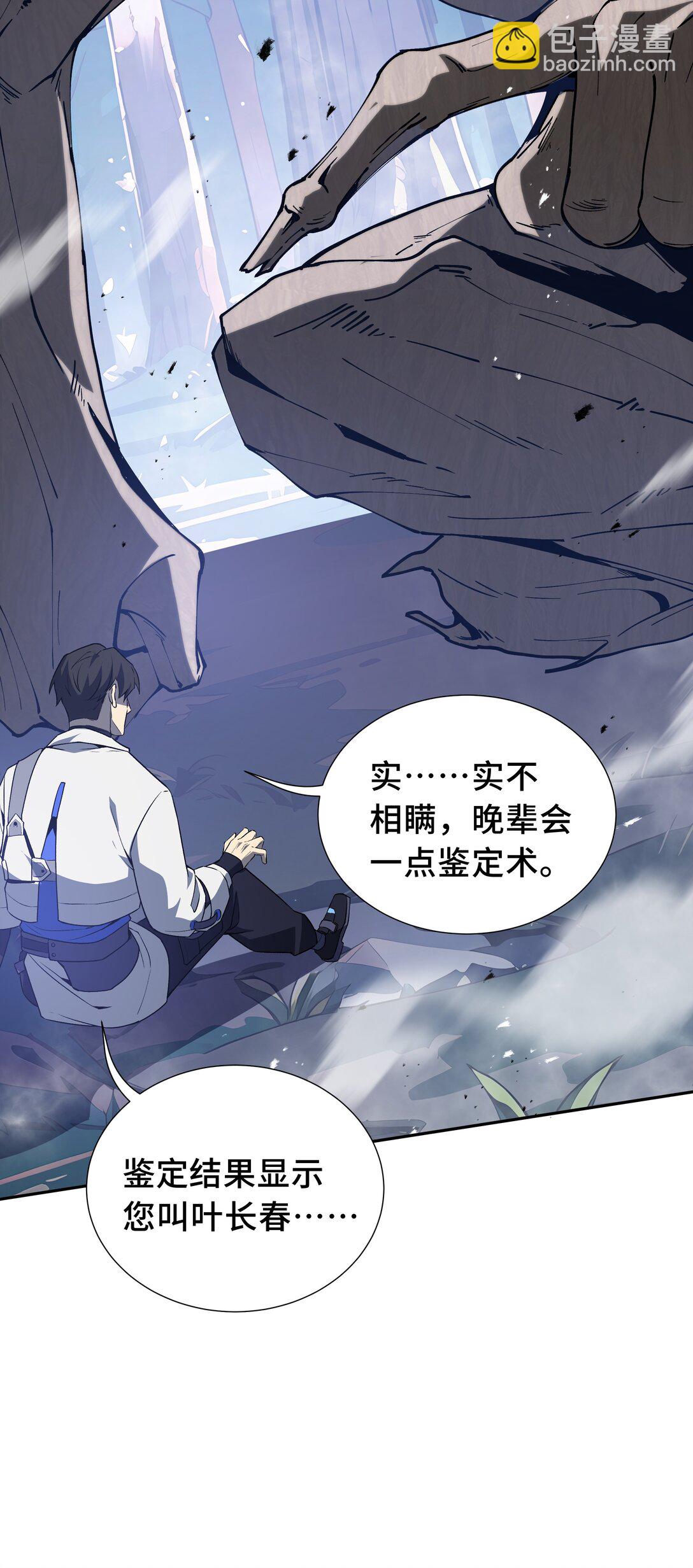 55 醒时沉沦(1/2)-第59话