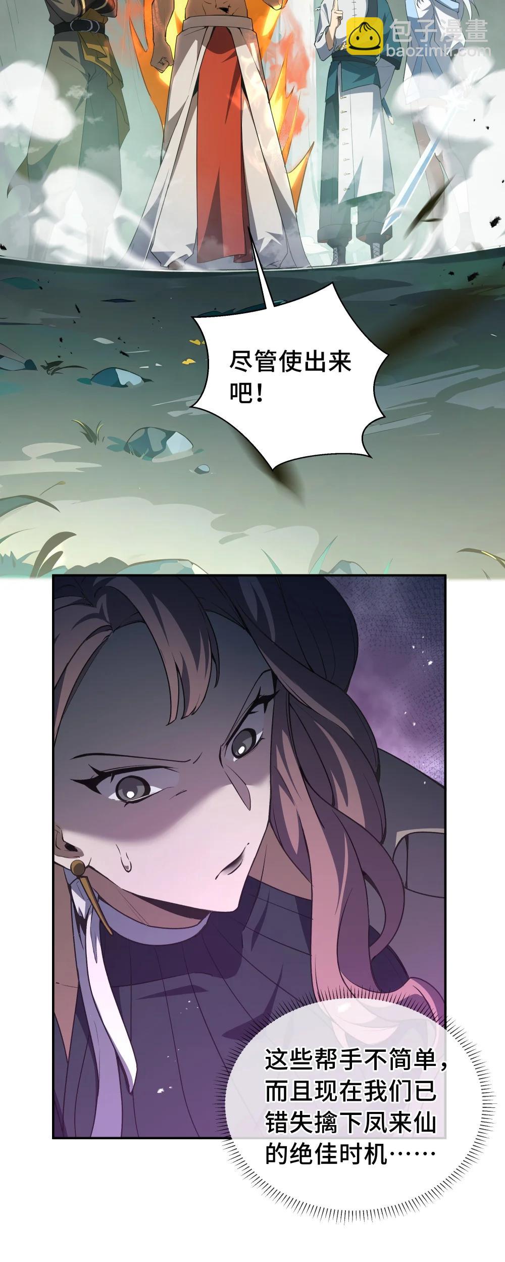 59 破围(1/2)-第63话