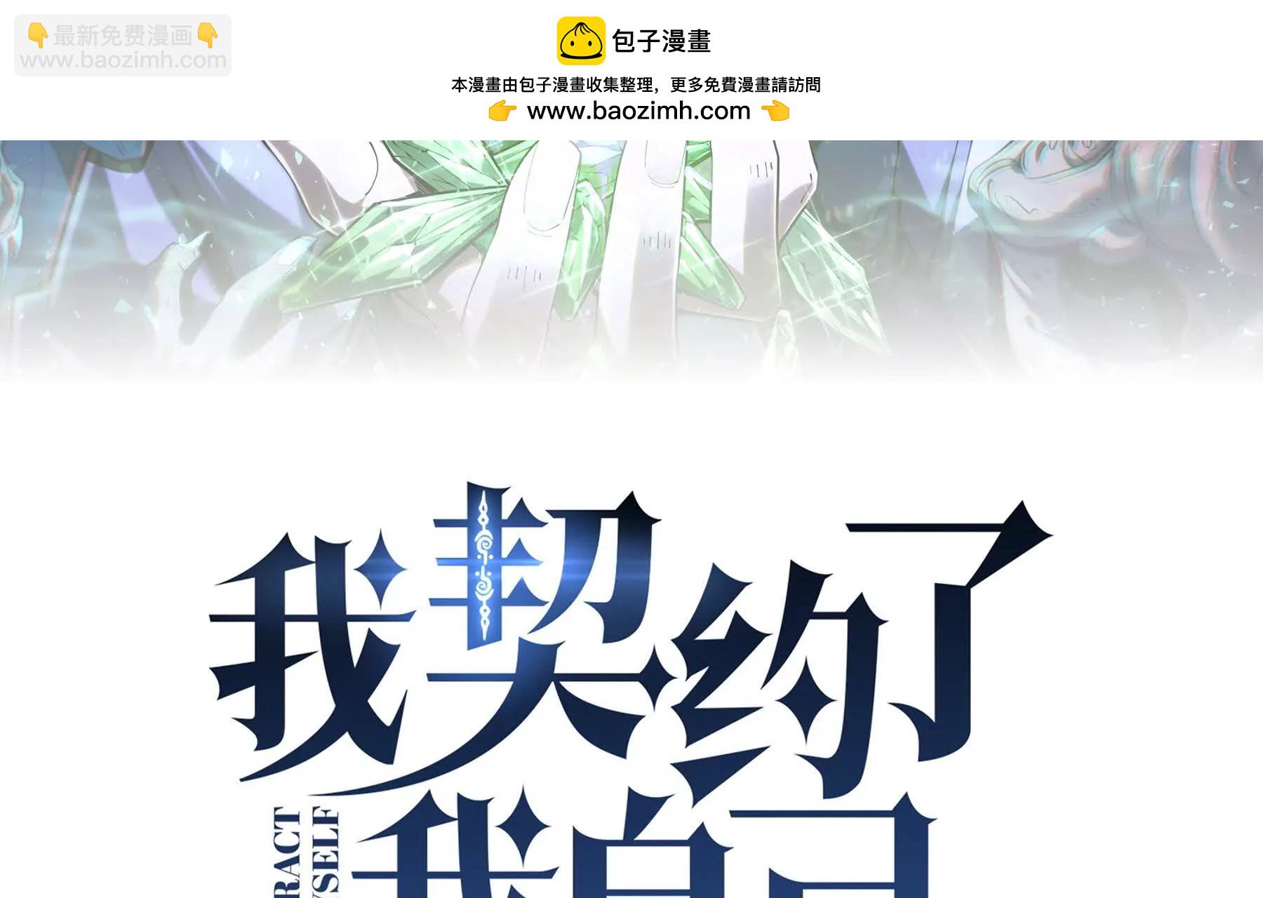 第72话 恶灵的反噬(1/5)-第75话