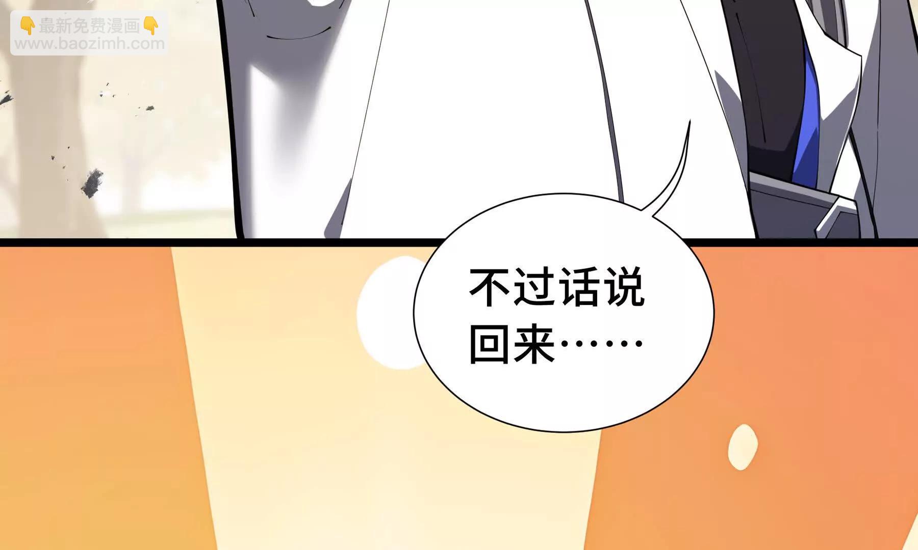 第76话 入口(1/5)-第79话