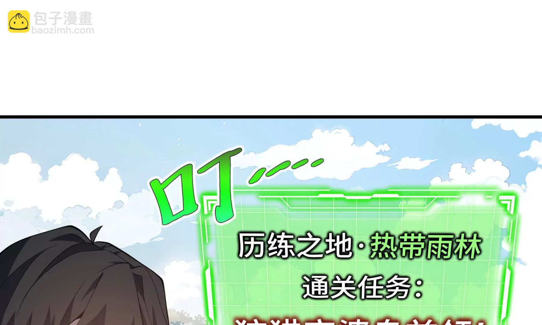 第78话 蛇虫雨林(1/4)-第81话