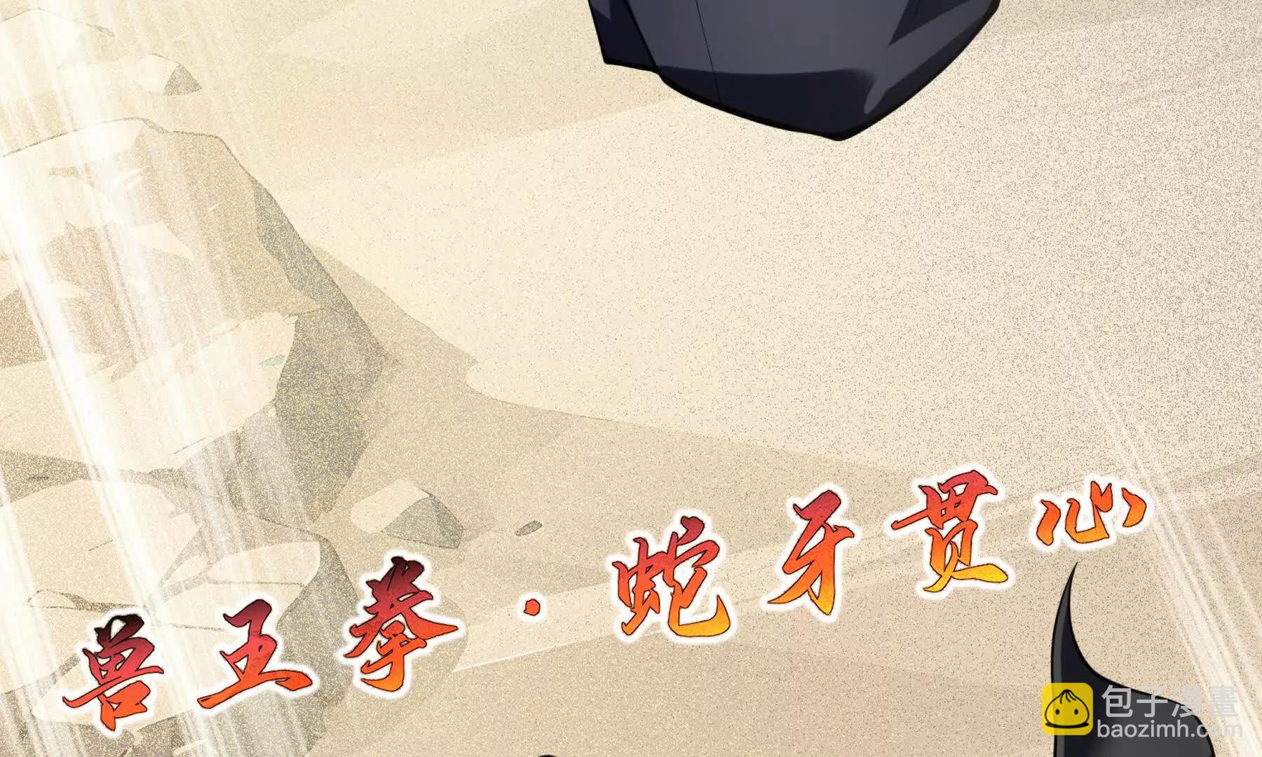 第86话 无效化结界(1/5)-第89话