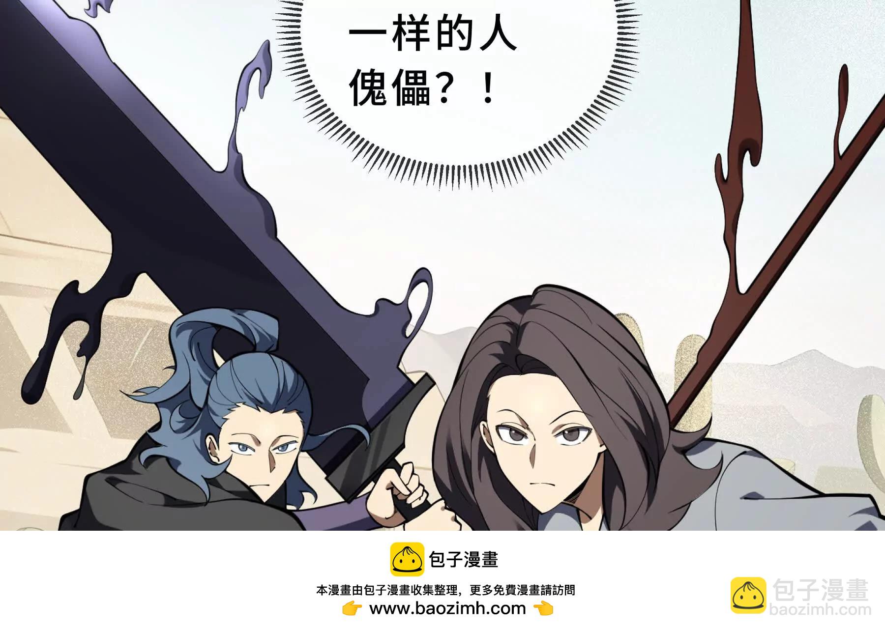 第86话 无效化结界(1/5)-第89话