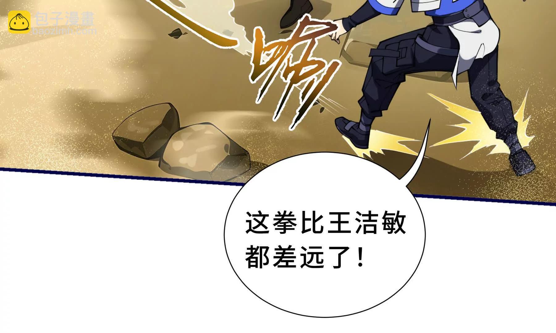 第86话 无效化结界(1/5)-第89话