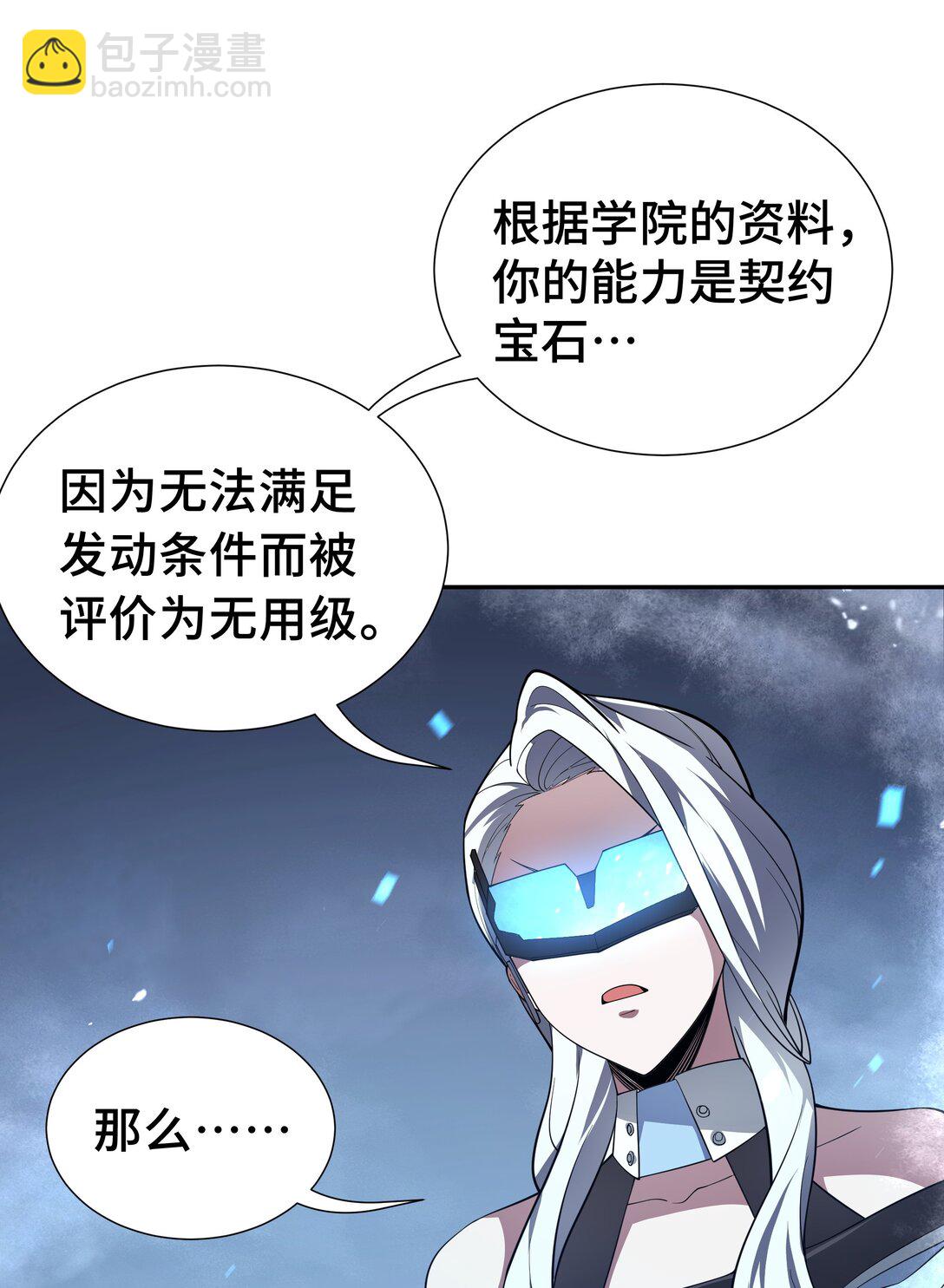 07 证明自己是人类(1/2)-第9话