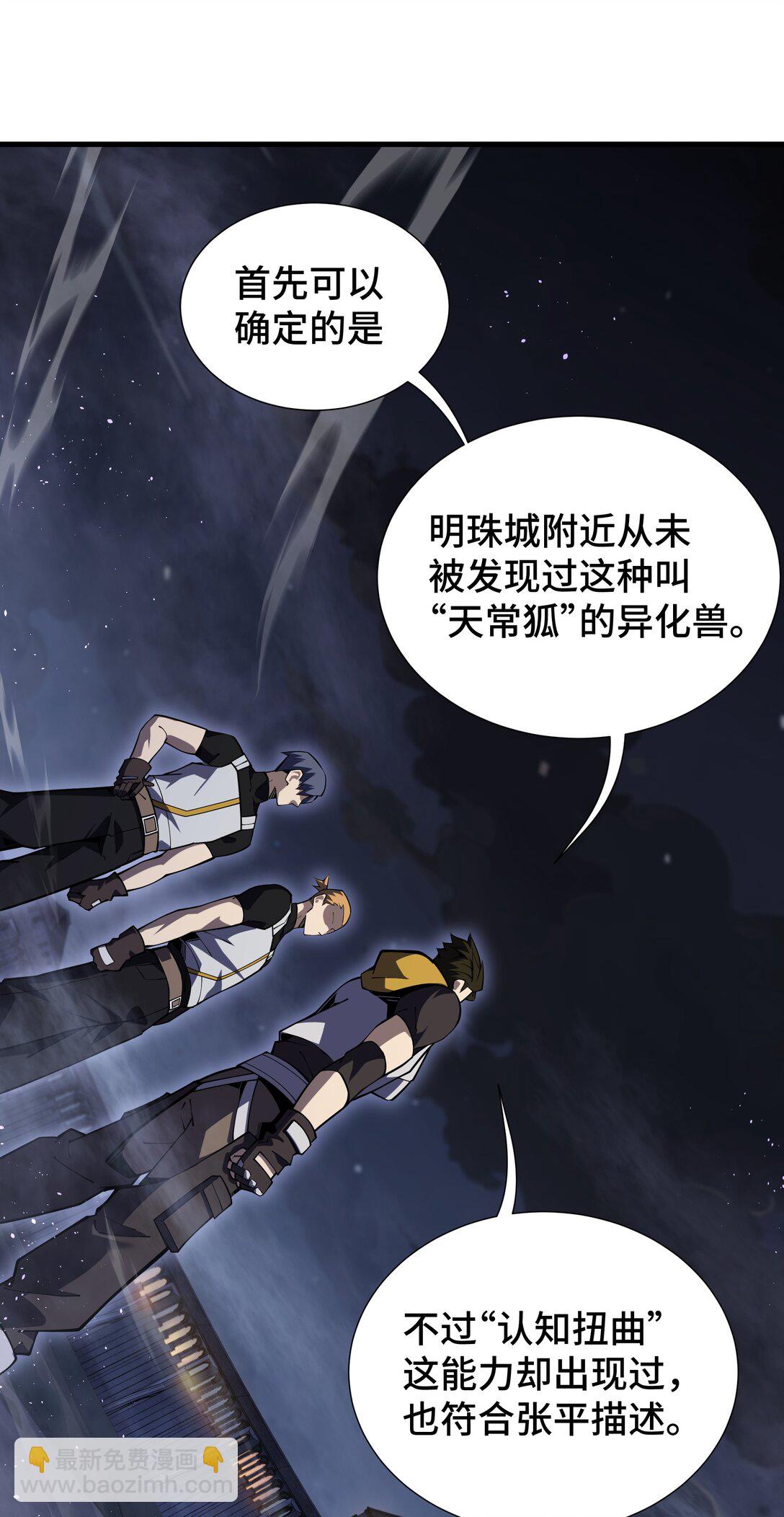 07 证明自己是人类(1/2)-第9话