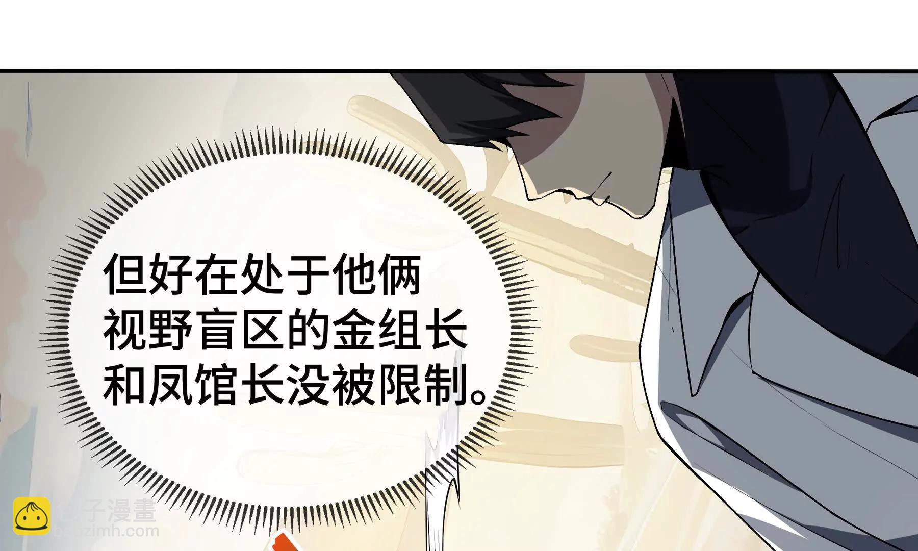 第88话 严刑(1/5)-第91话