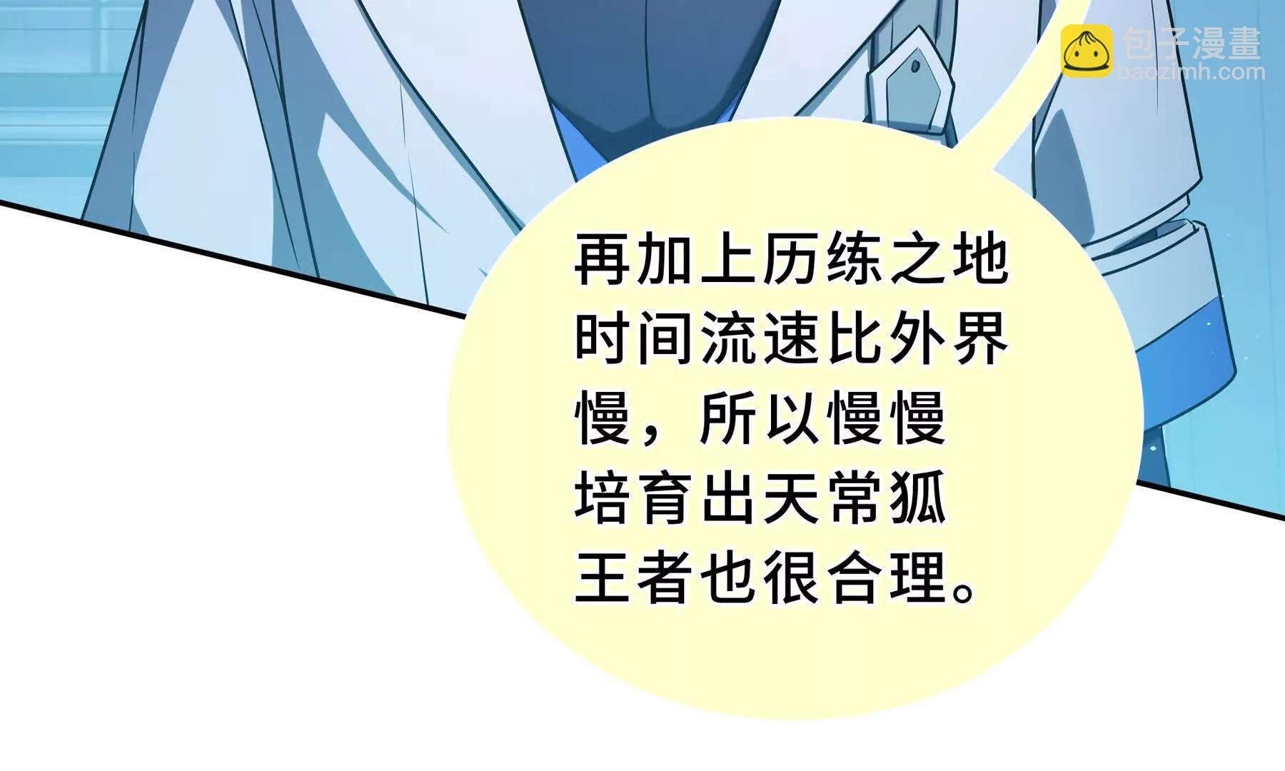 第92话 秘密集会(1/5)-第95话