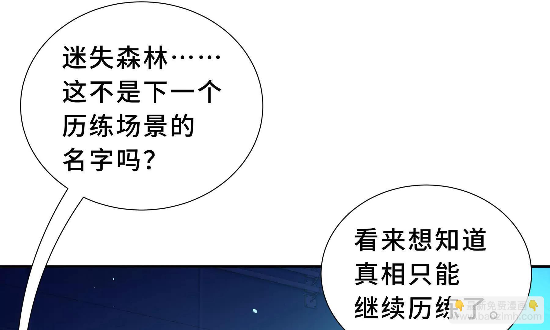 第92话 秘密集会(1/5)-第95话