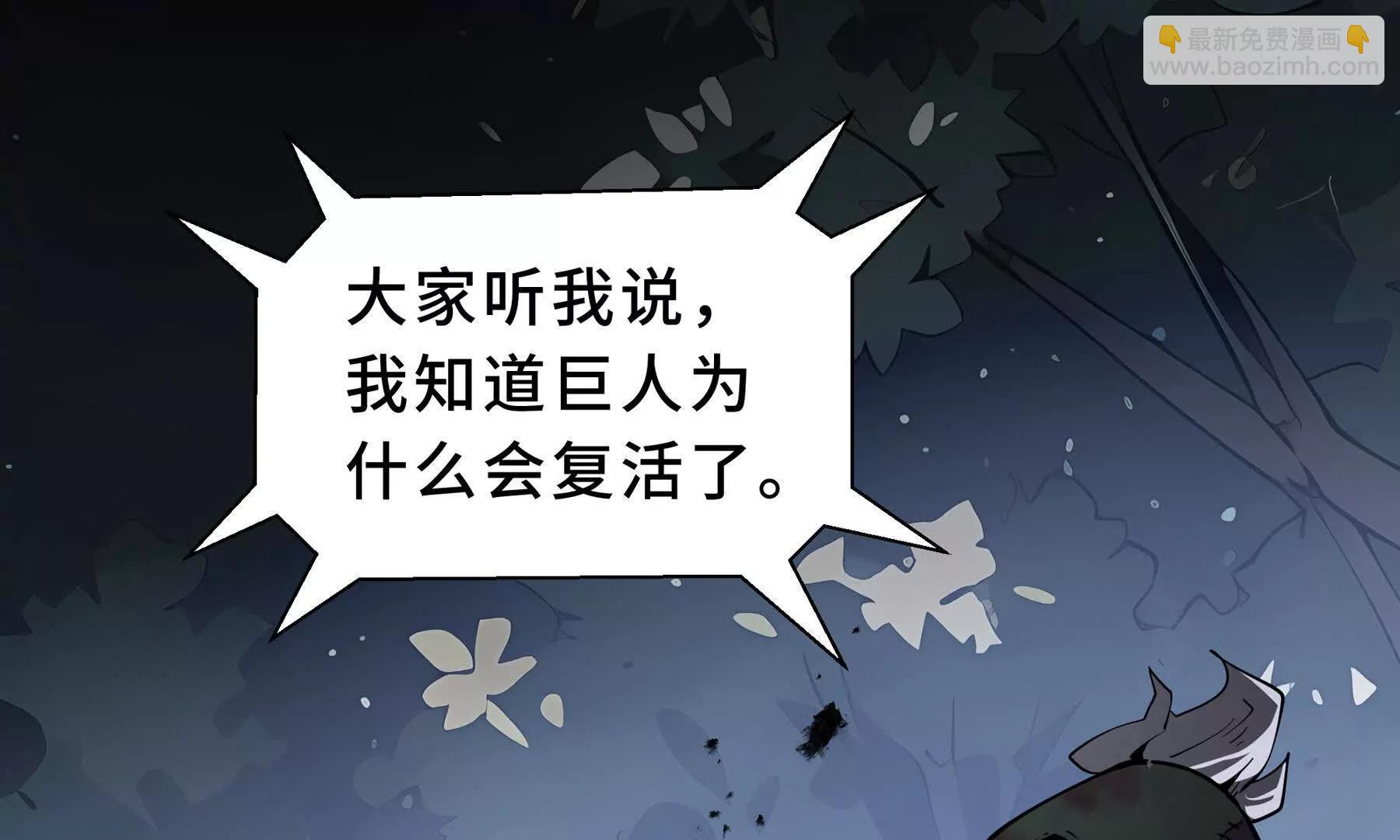 第96话 共生(1/5)-第99话